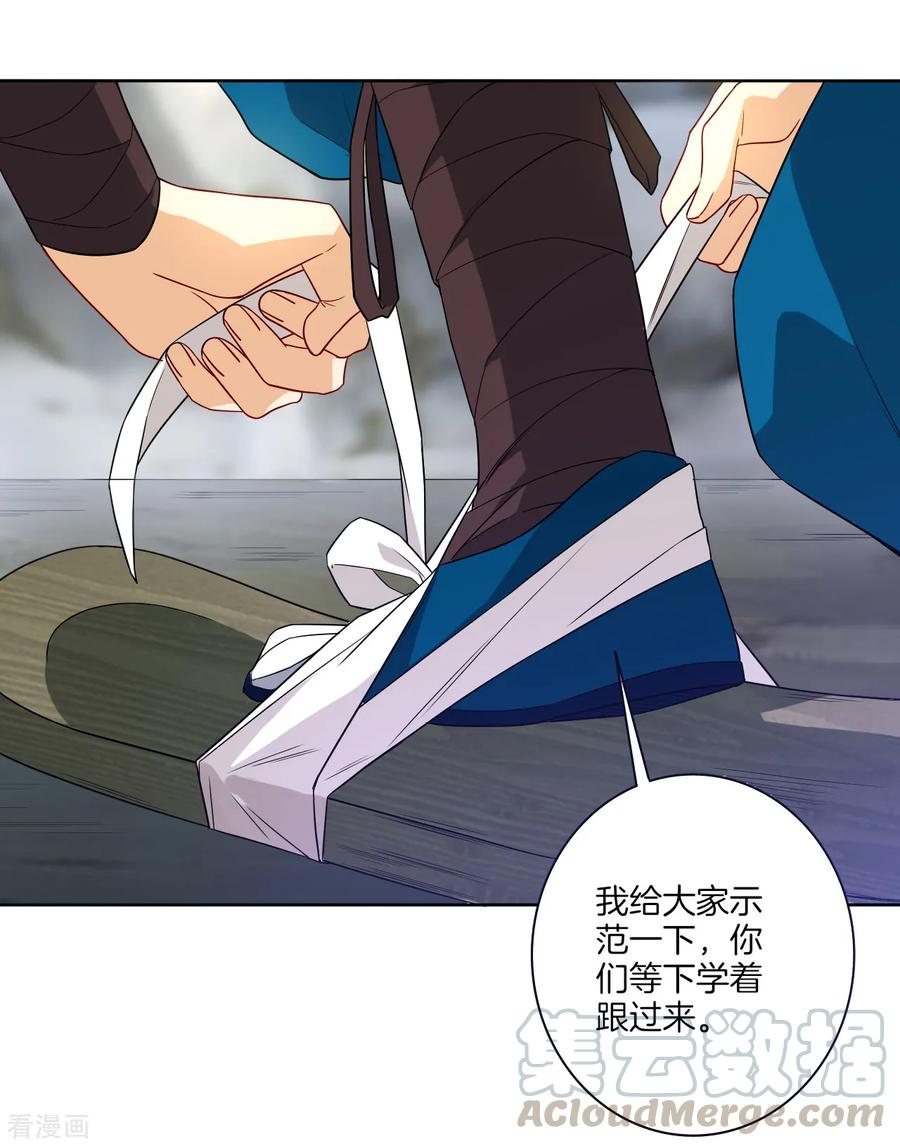 First Class Servant Ch.16 p25