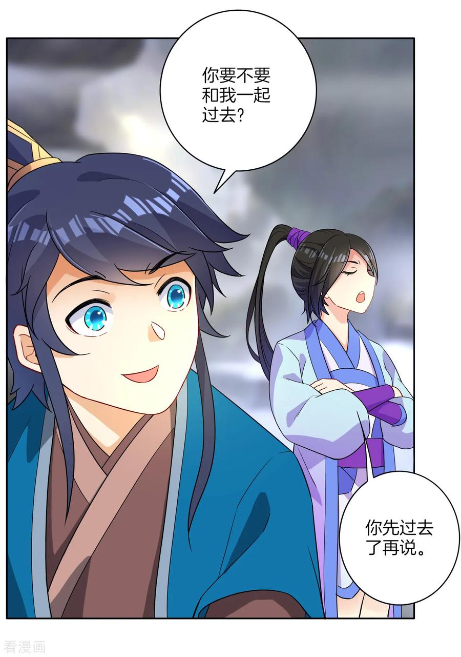 First Class Servant Ch.16 p26