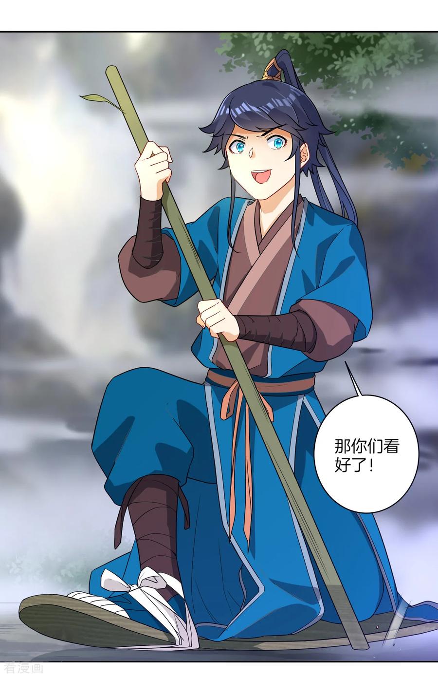 First Class Servant Ch.16 p27