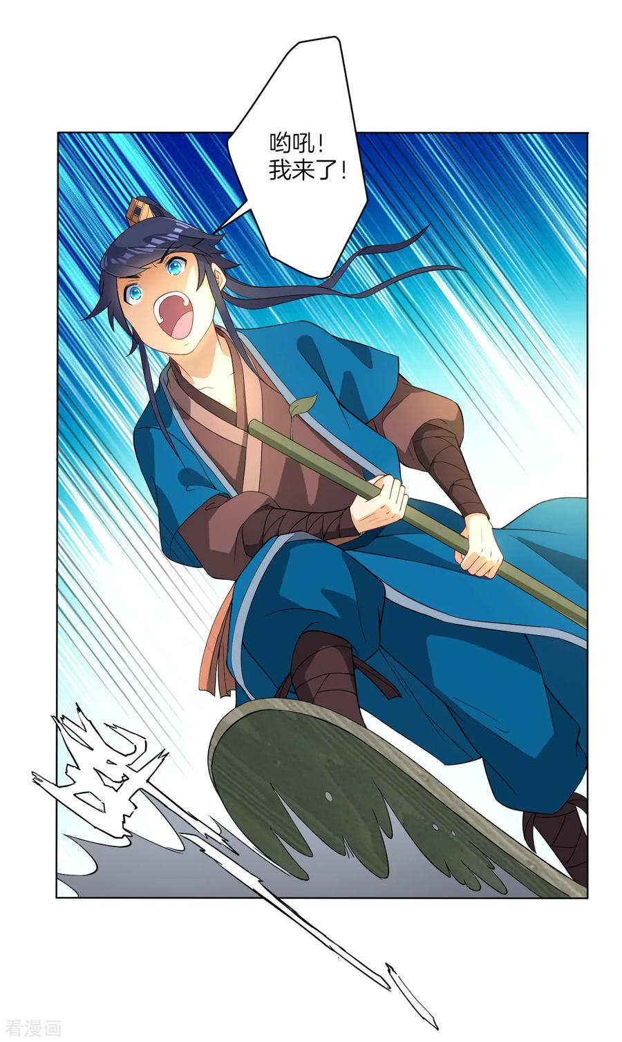 First Class Servant Ch.16 p28