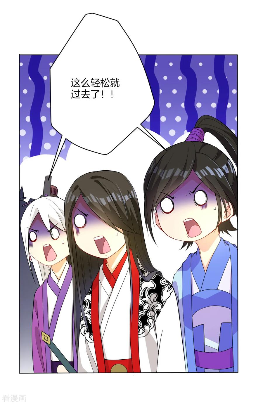 First Class Servant Ch.16 p30