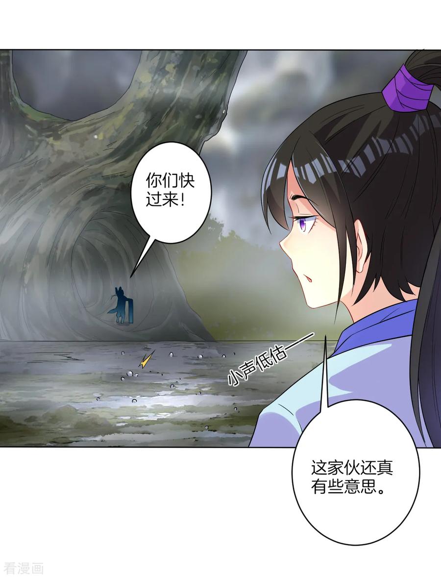 First Class Servant Ch.16 p31