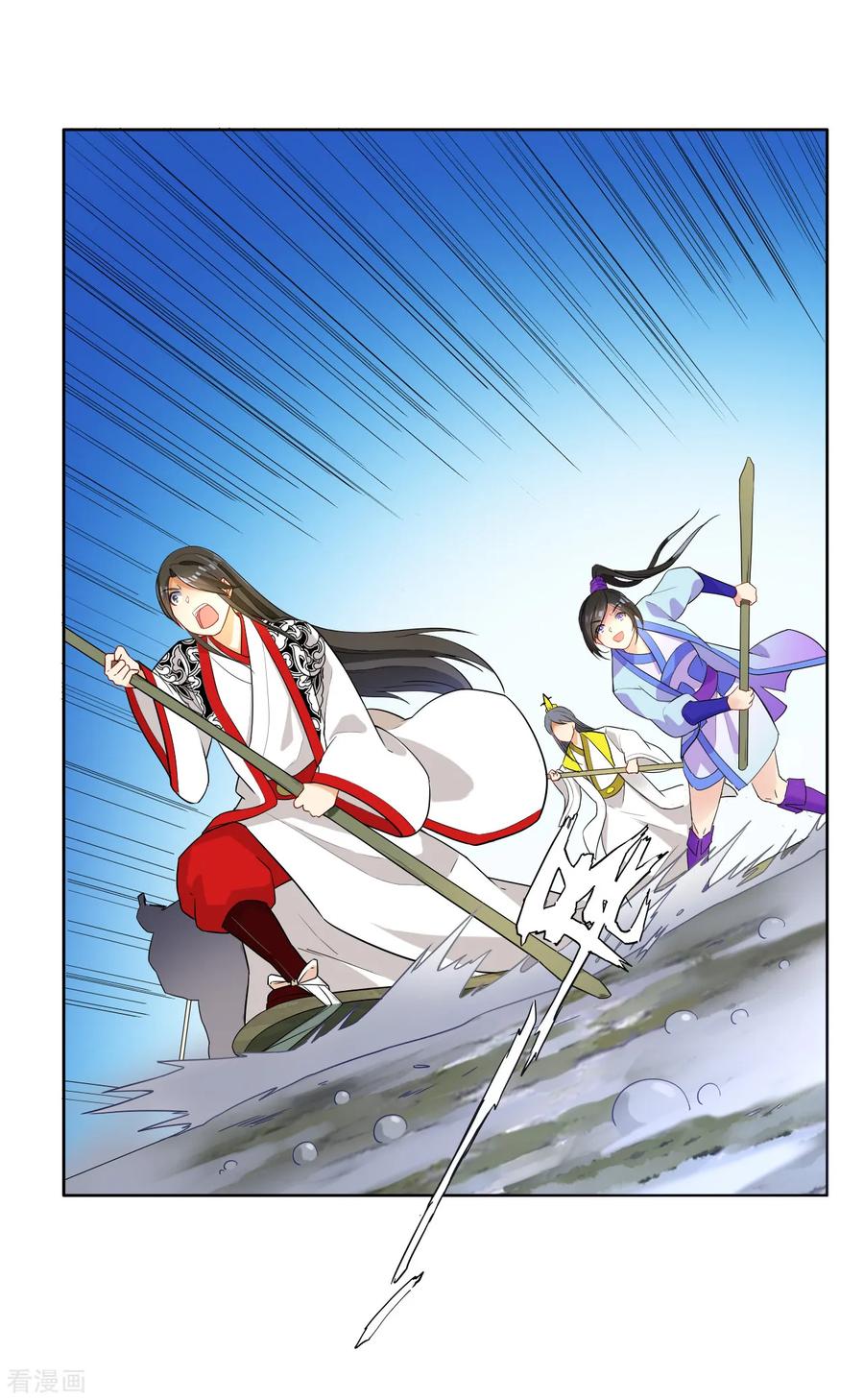 First Class Servant Ch.16 p32