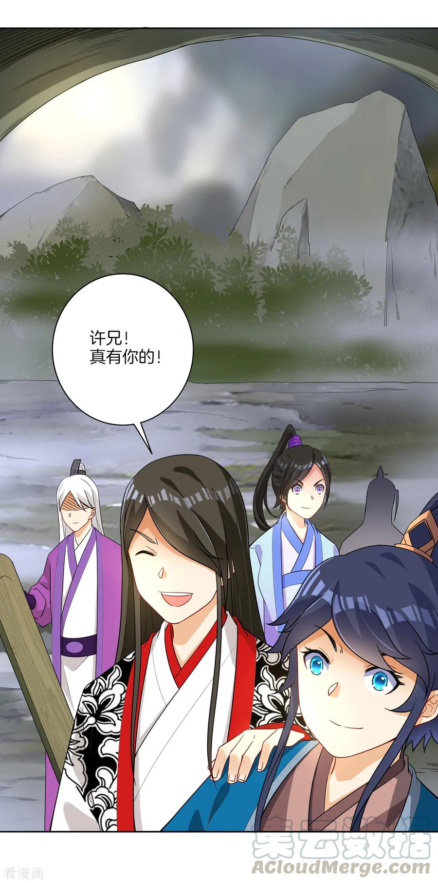 First Class Servant Ch.16 p33