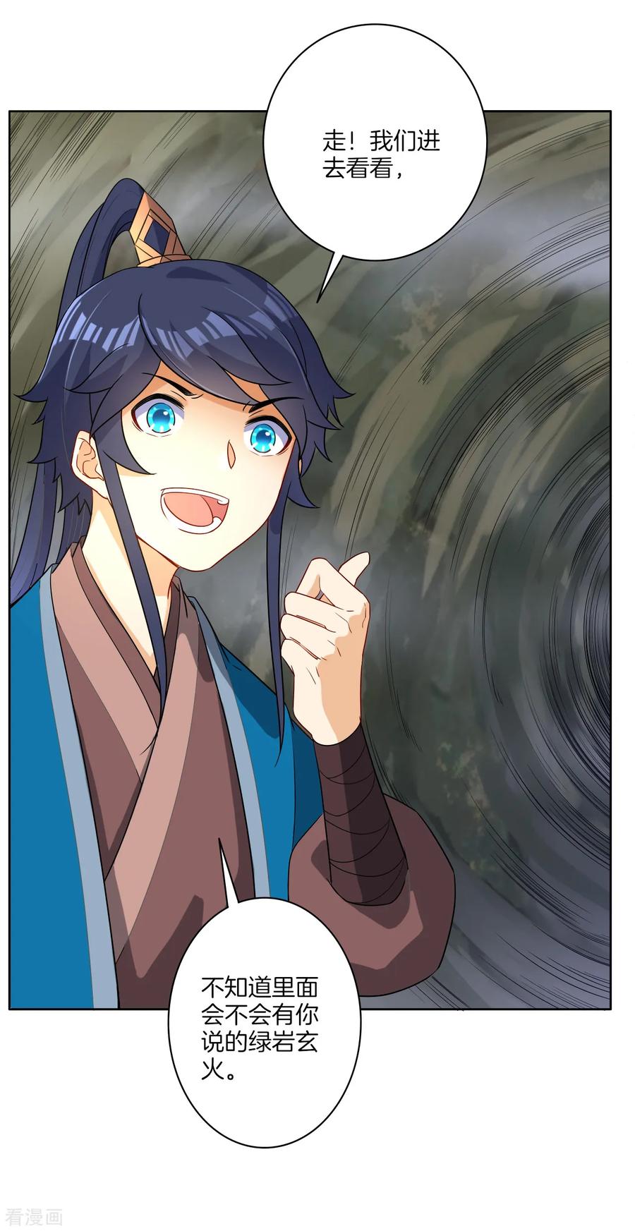 First Class Servant Ch.16 p34