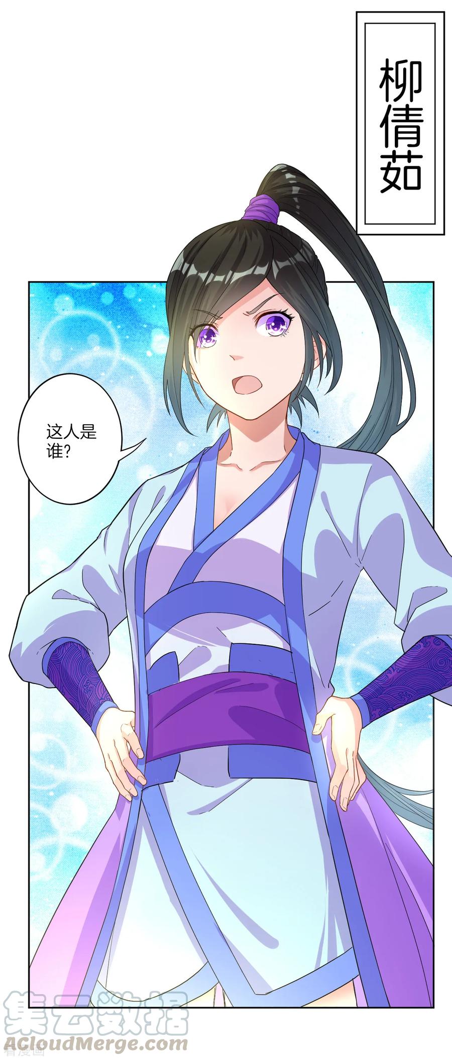 First Class Servant Ch.16 p5