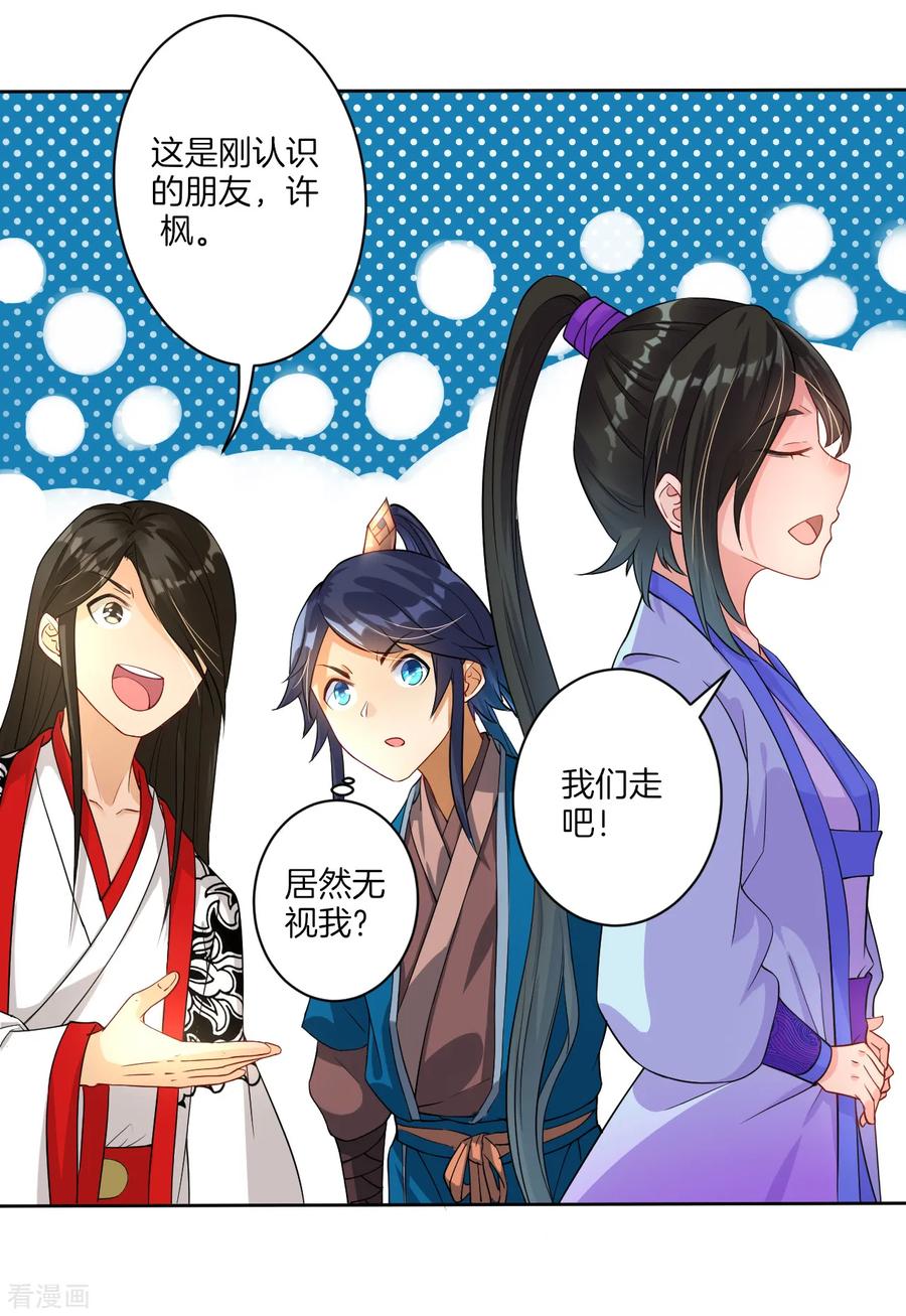 First Class Servant Ch.16 p6