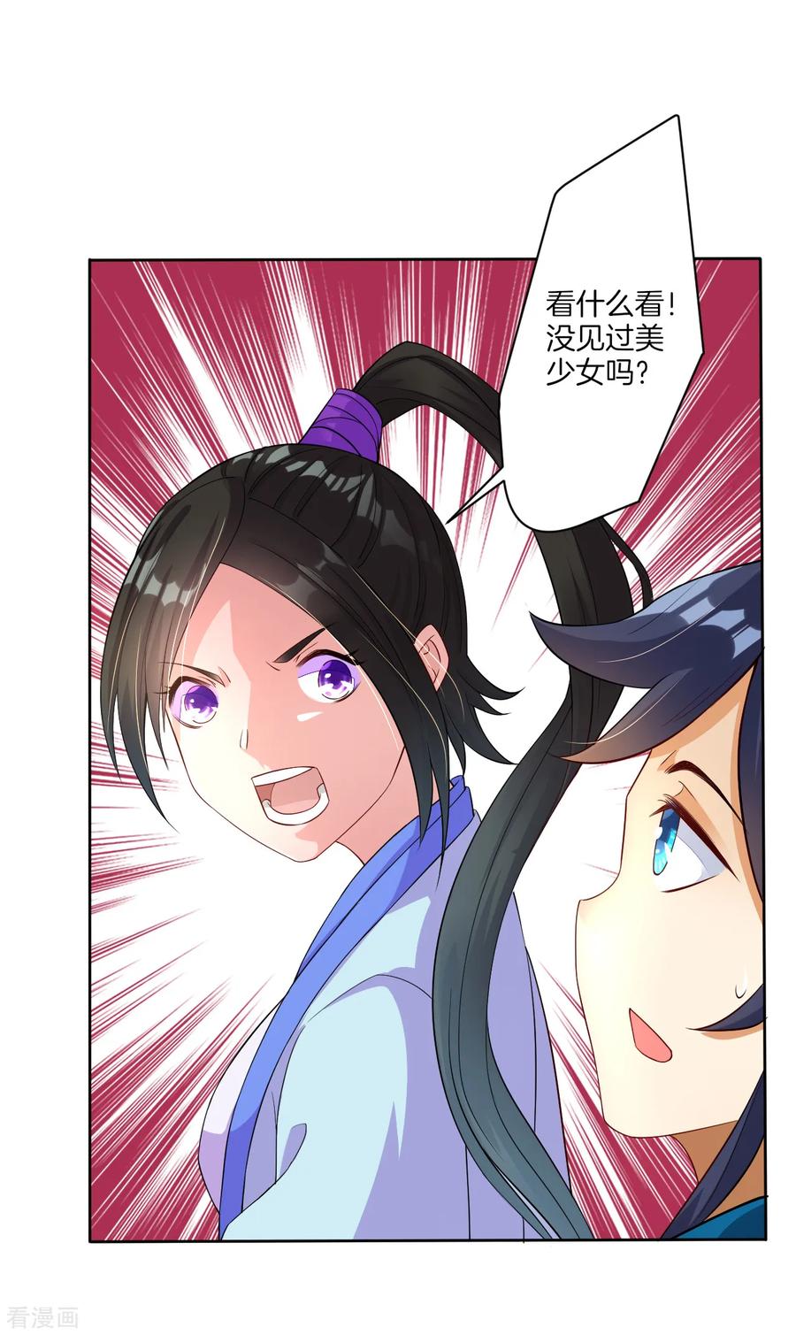 First Class Servant Ch.16 p7