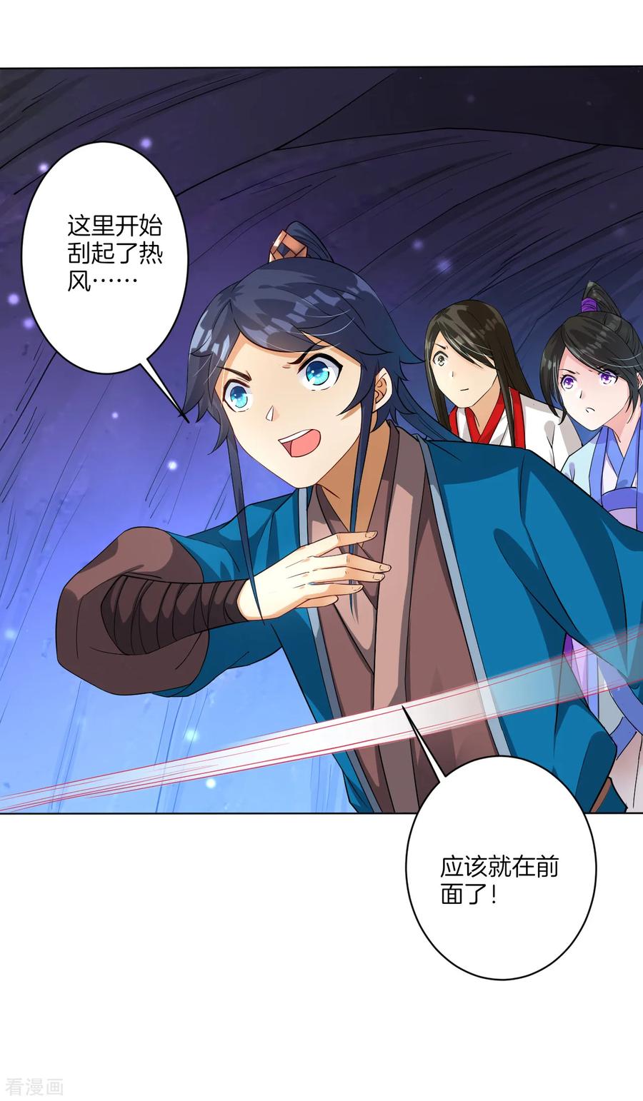 First Class Servant Ch.17 p11