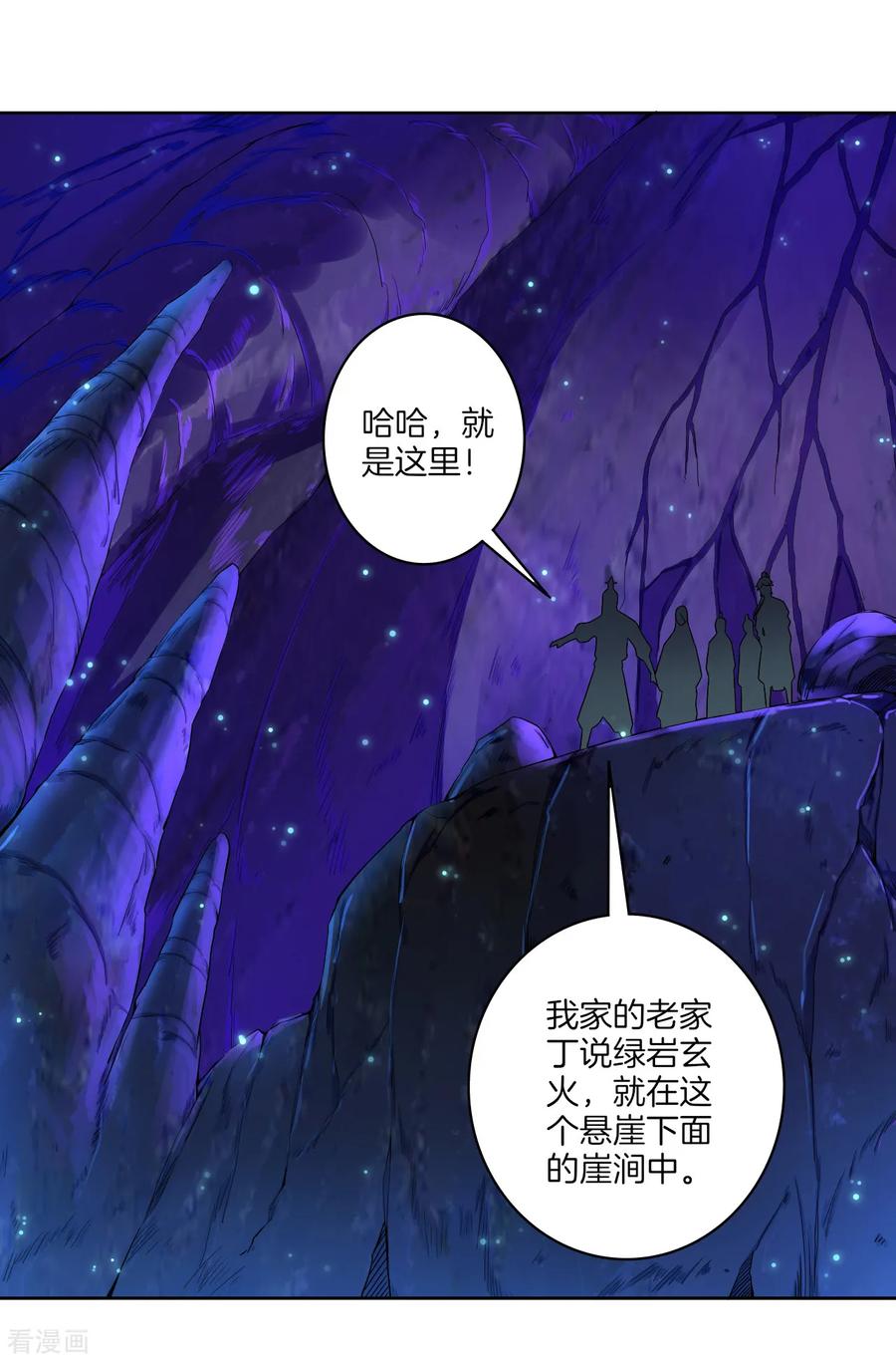 First Class Servant Ch.17 p12
