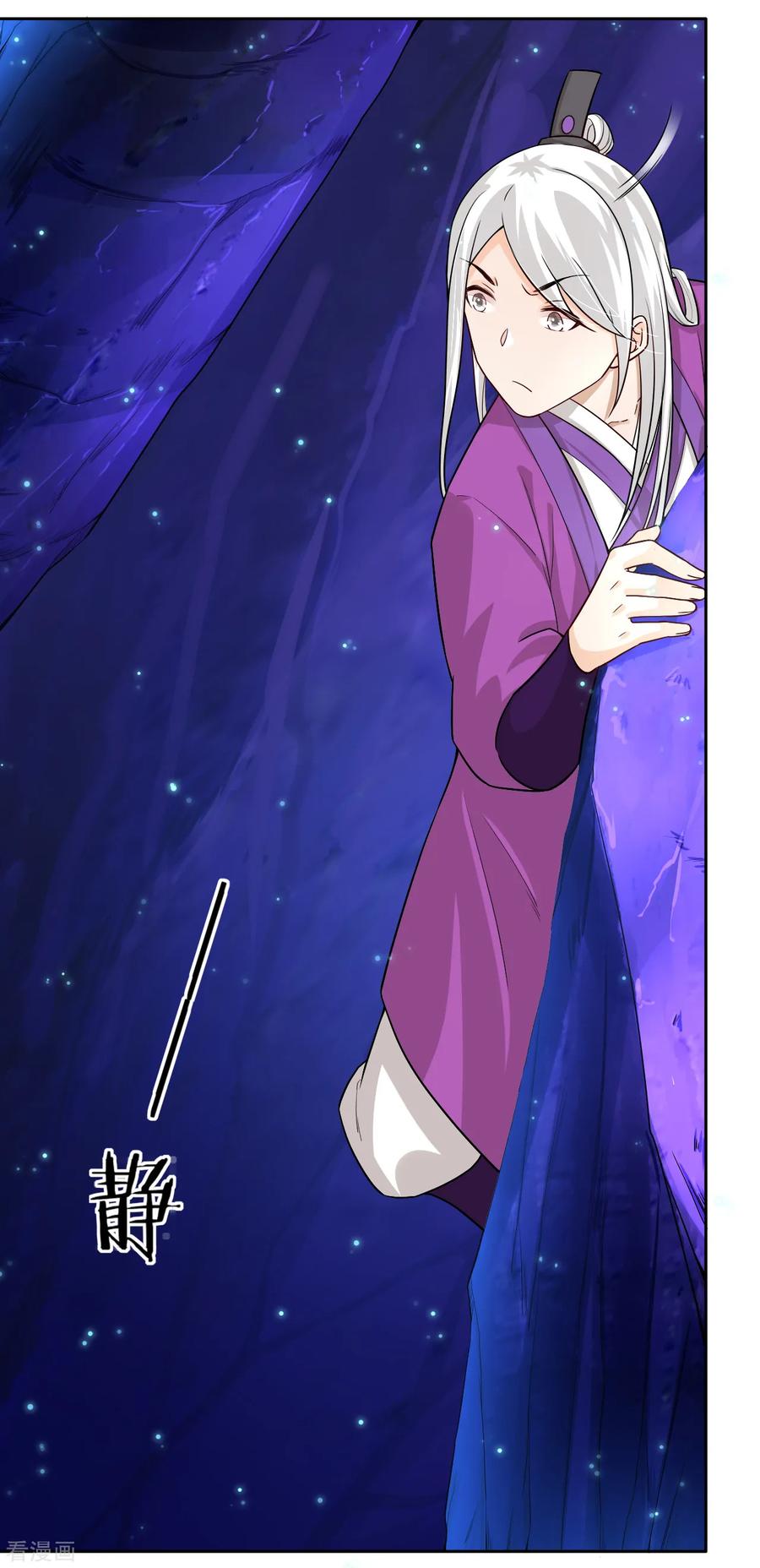 First Class Servant Ch.17 p15