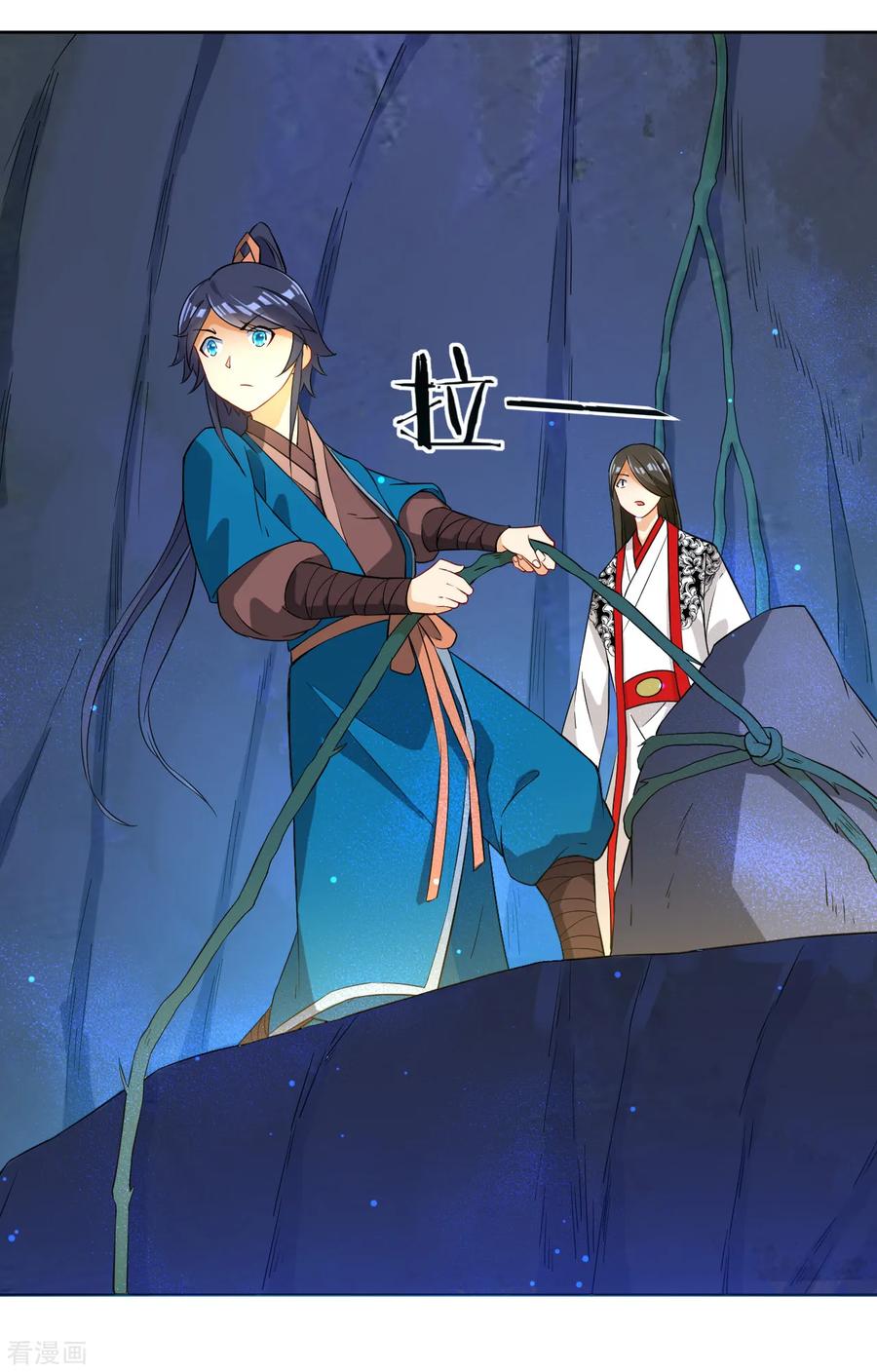 First Class Servant Ch.17 p18