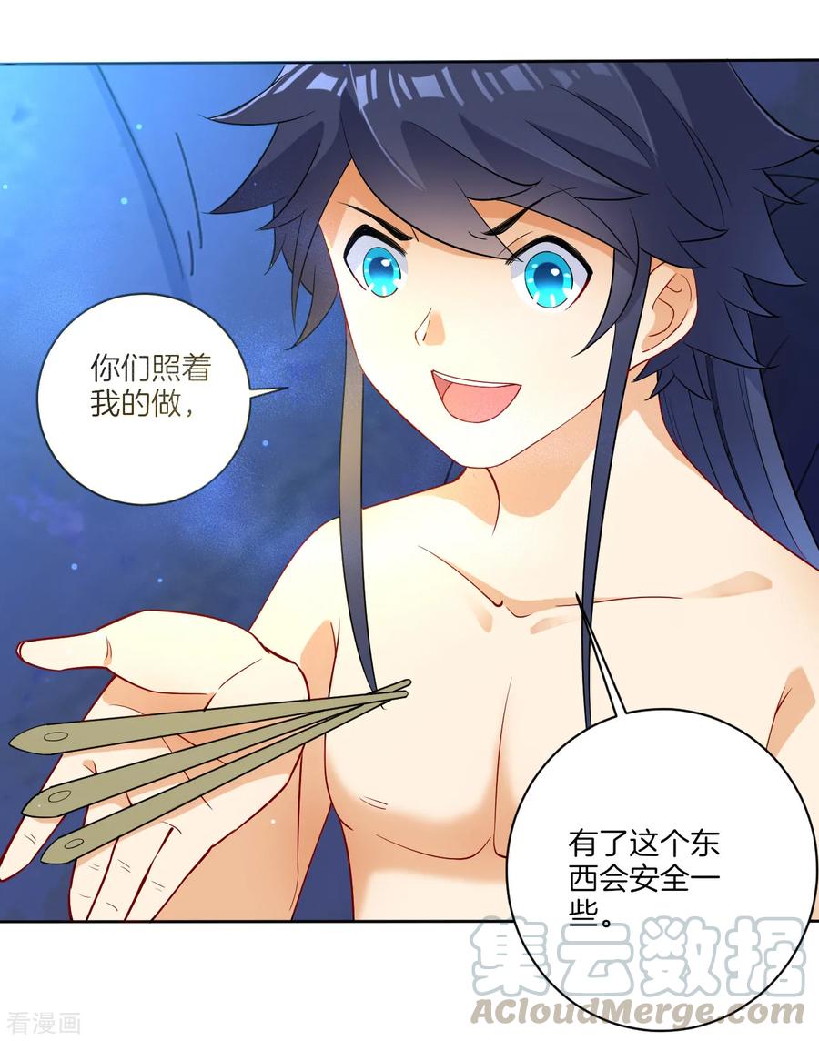 First Class Servant Ch.17 p21