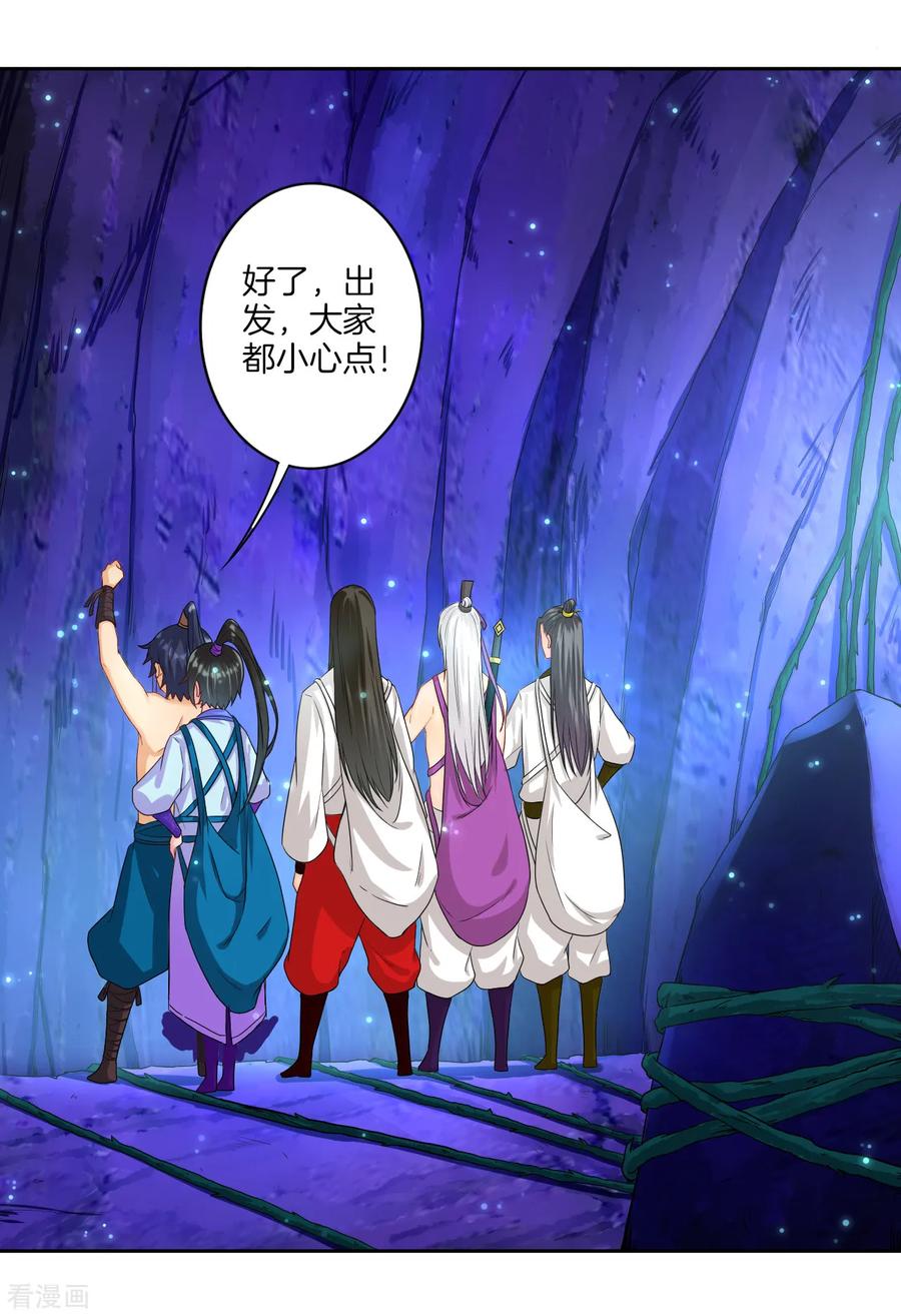 First Class Servant Ch.17 p24