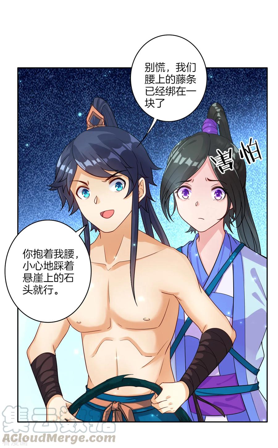 First Class Servant Ch.17 p25