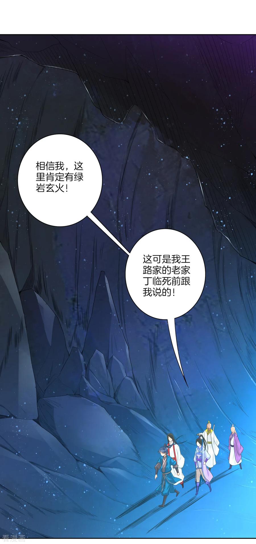 First Class Servant Ch.17 p3