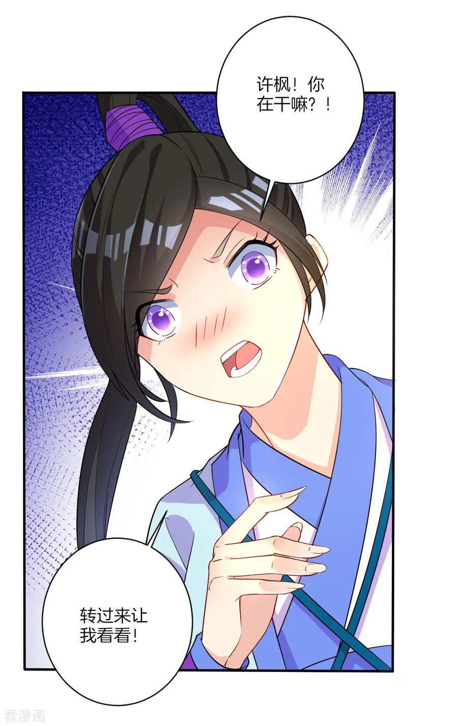 First Class Servant Ch.17 p31