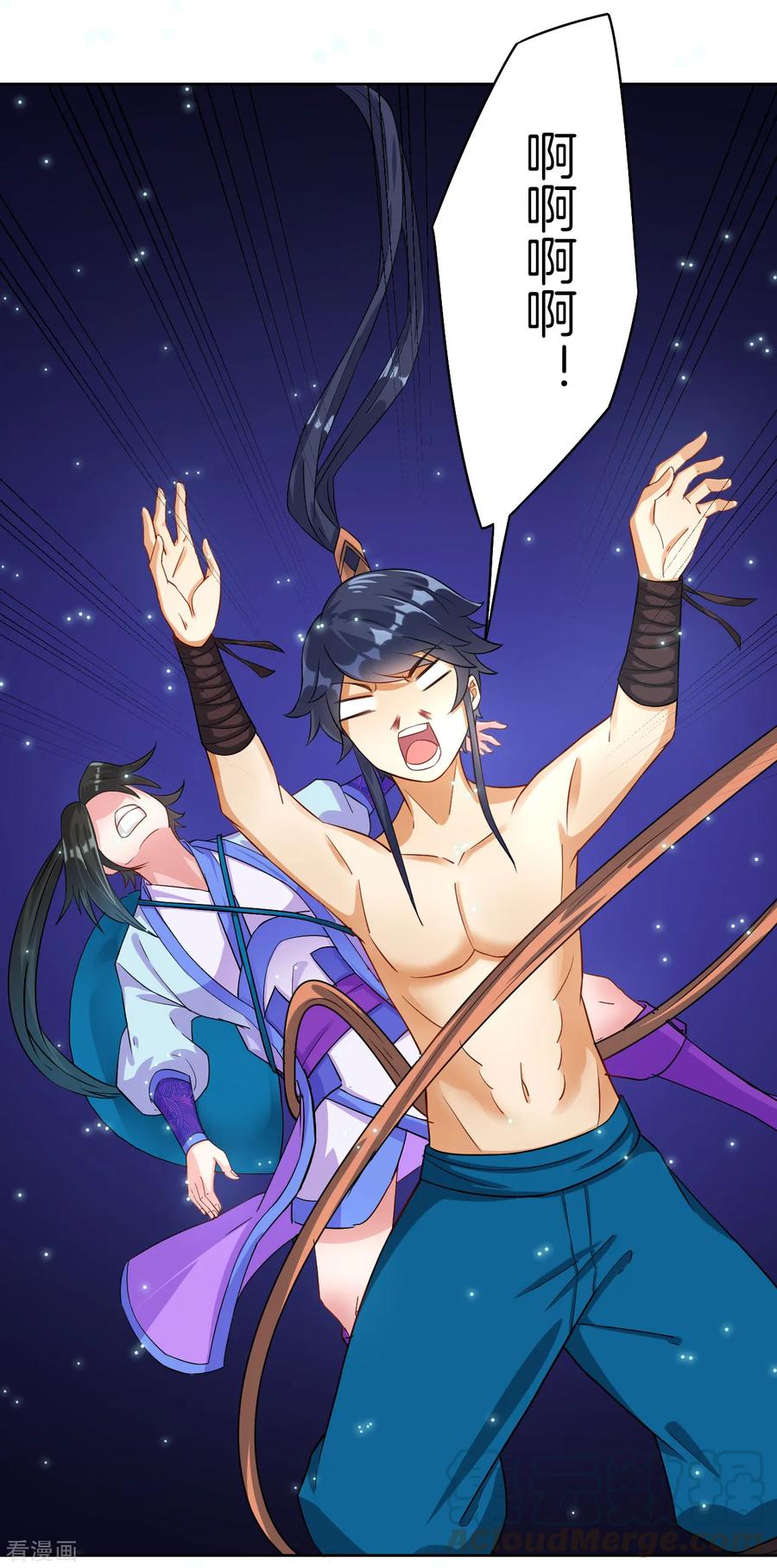 First Class Servant Ch.17 p33