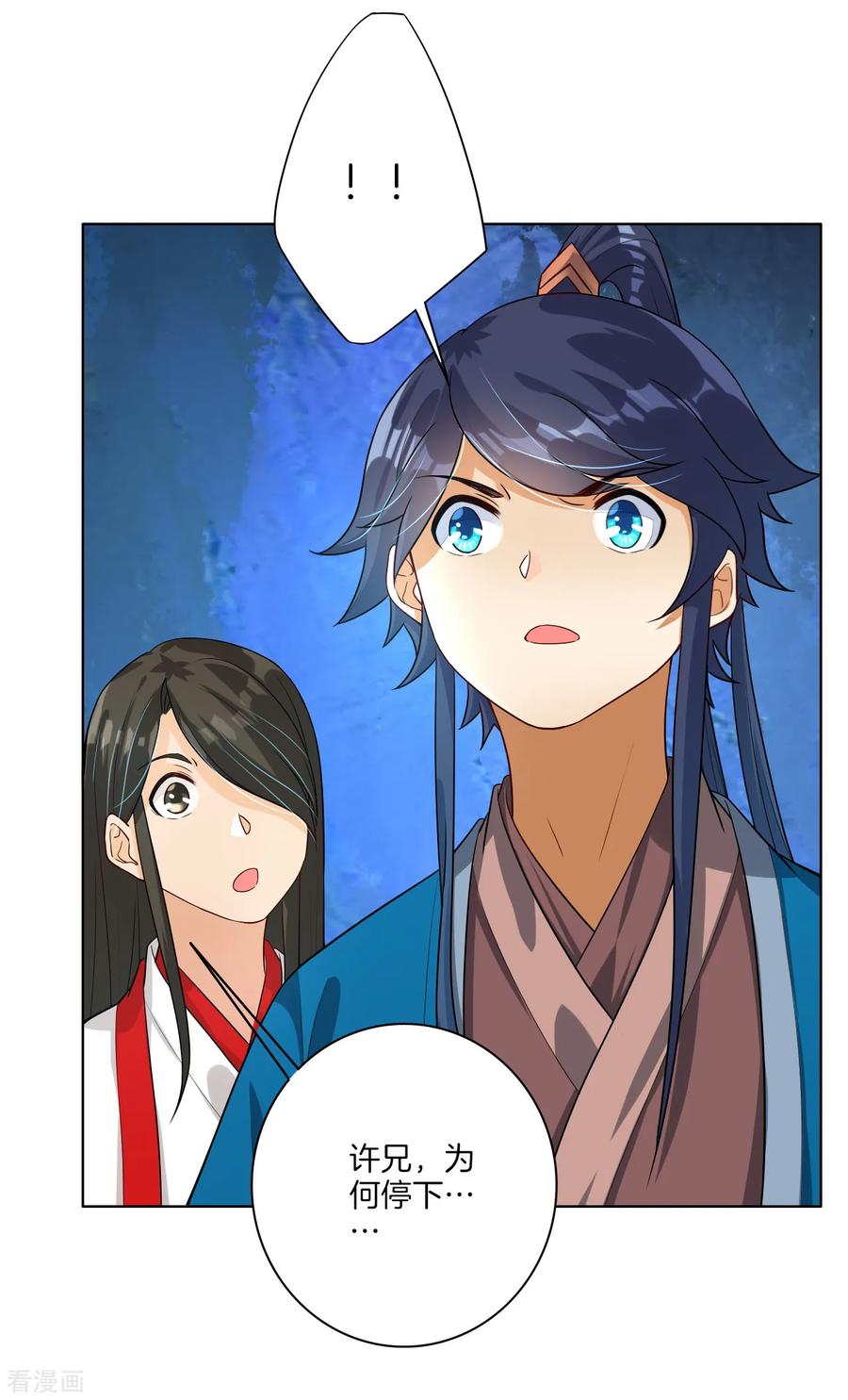 First Class Servant Ch.17 p4