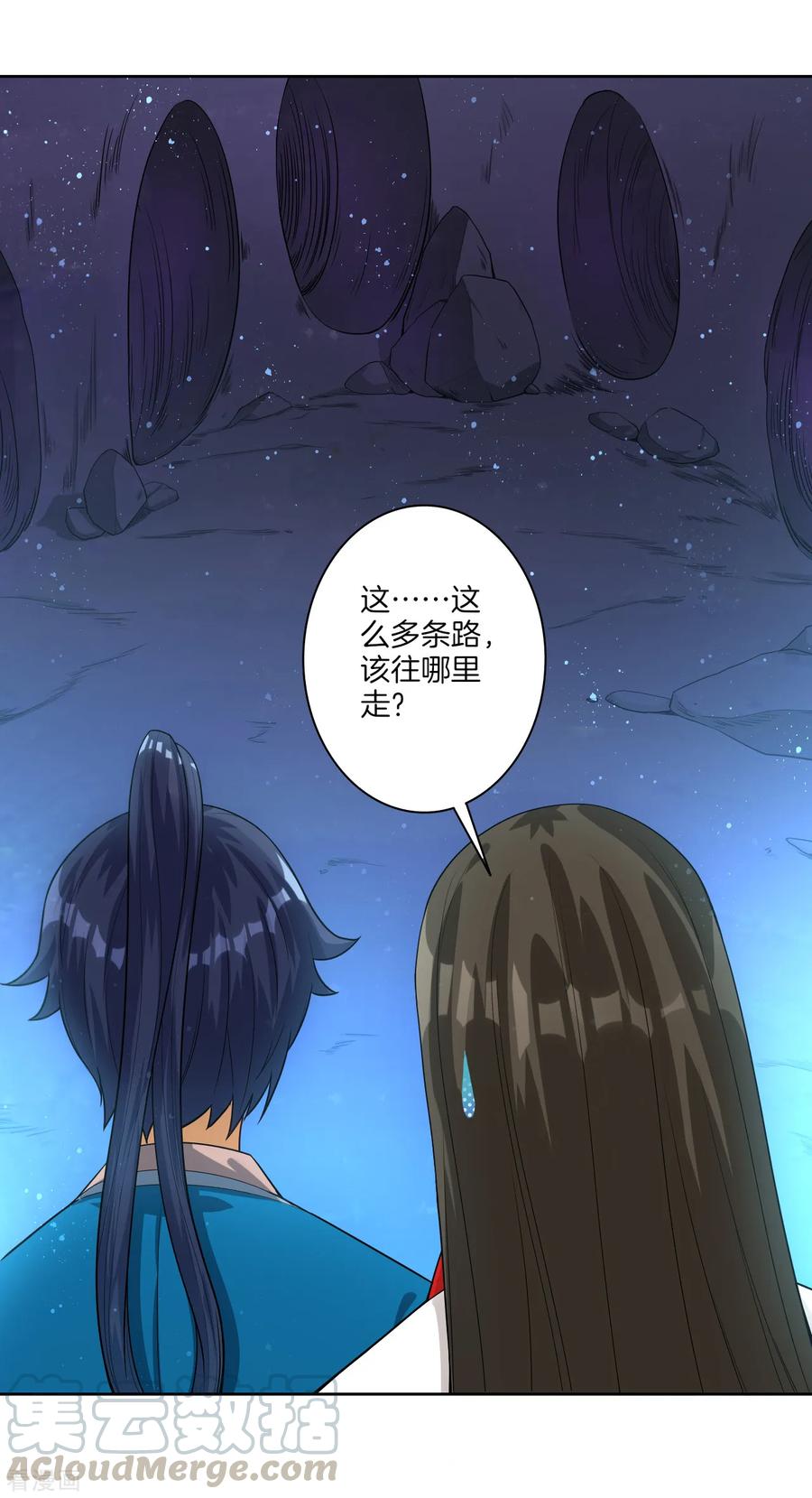 First Class Servant Ch.17 p5