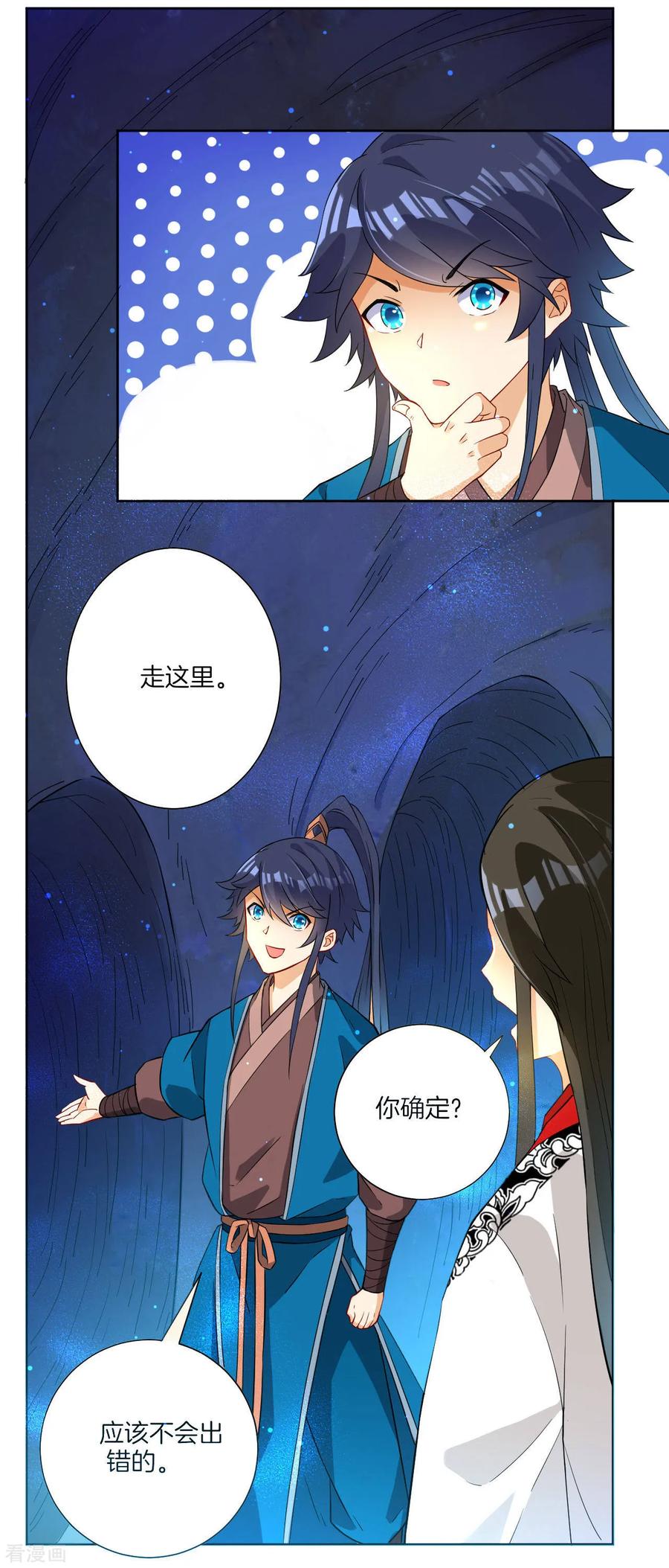 First Class Servant Ch.17 p6