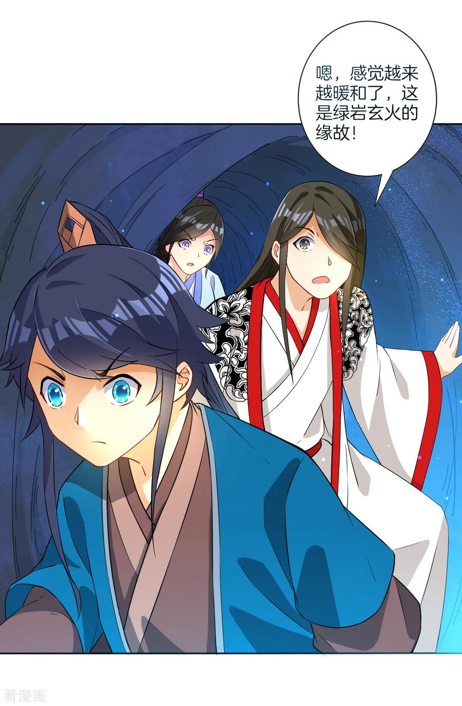 First Class Servant Ch.17 p7