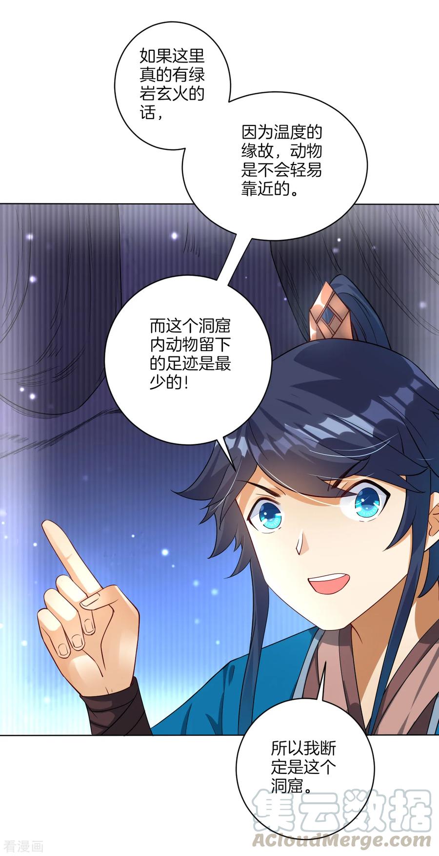 First Class Servant Ch.17 p9