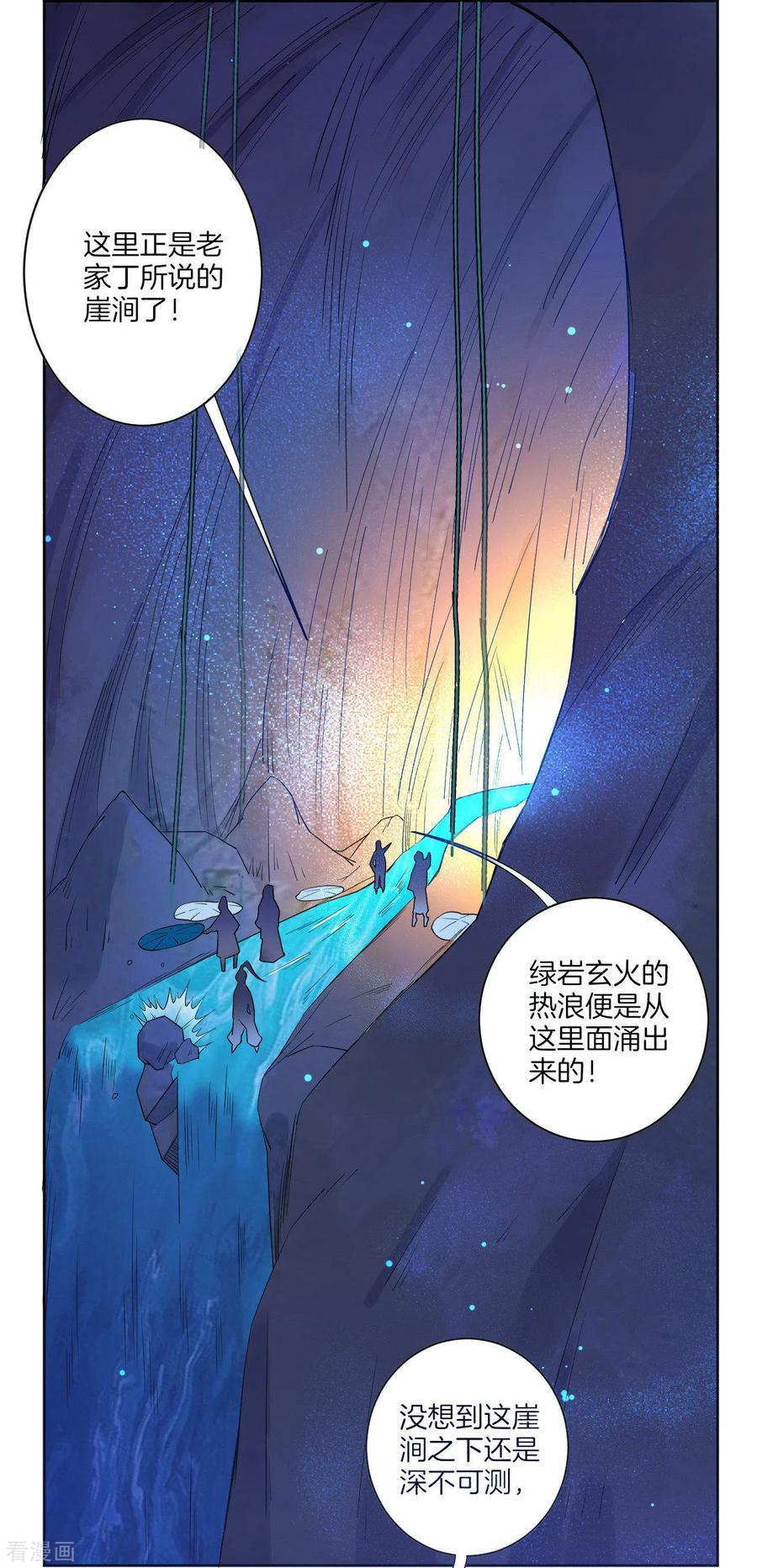 First Class Servant Ch.18 p11