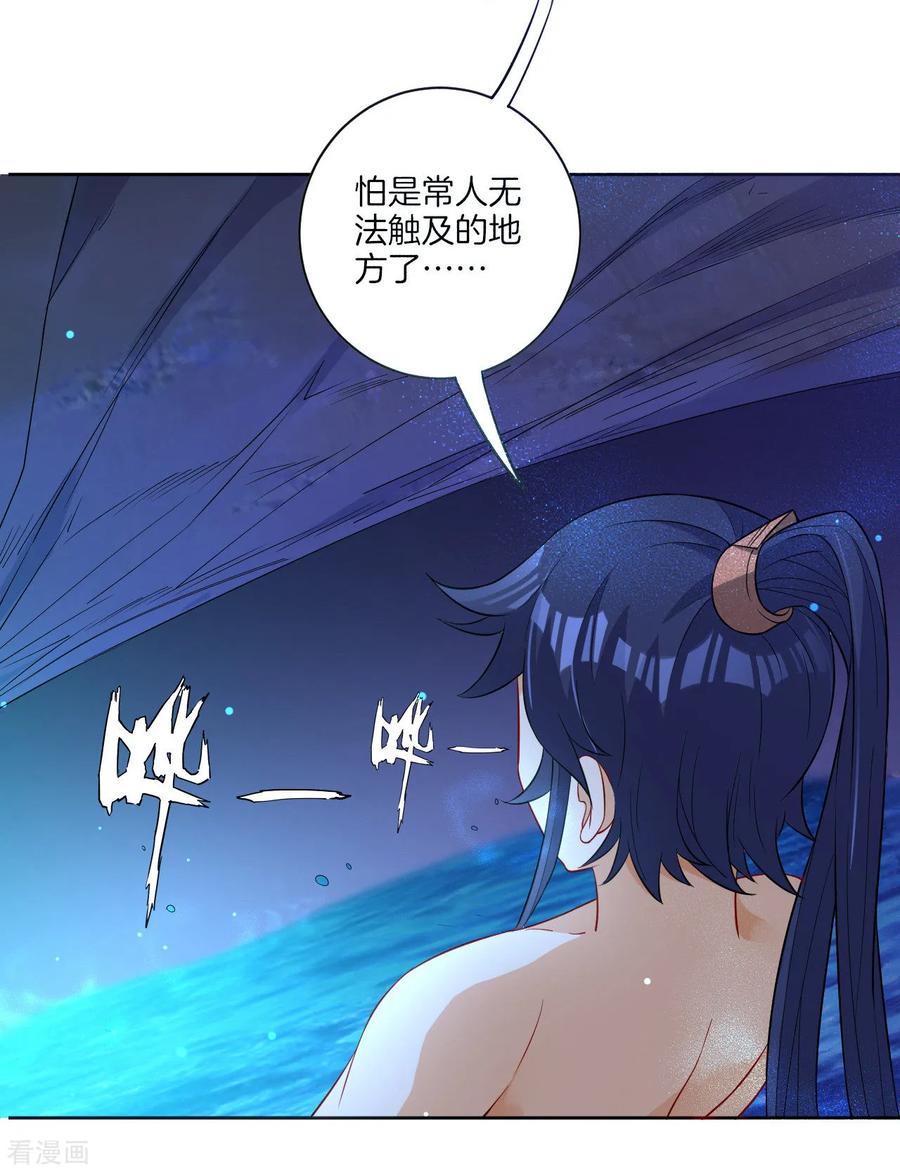 First Class Servant Ch.18 p12