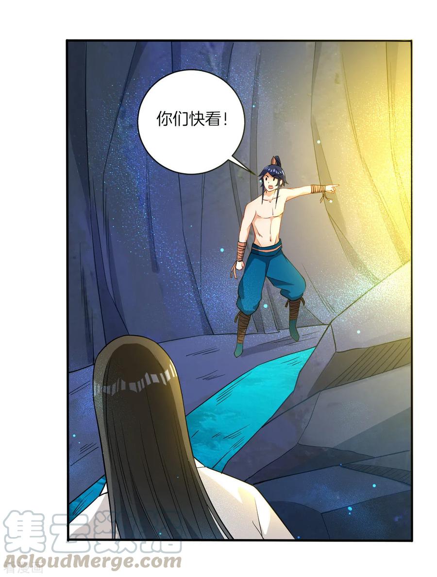 First Class Servant Ch.18 p13