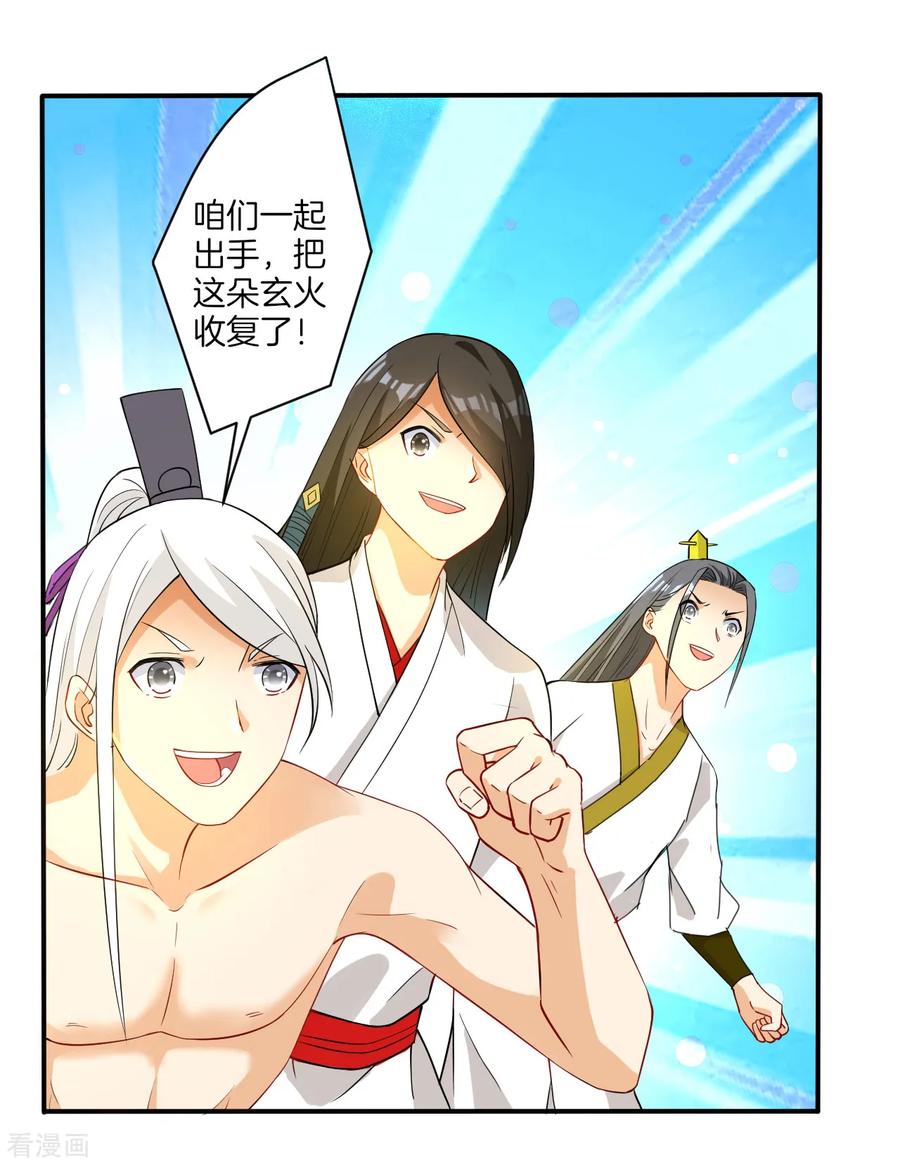 First Class Servant Ch.18 p15