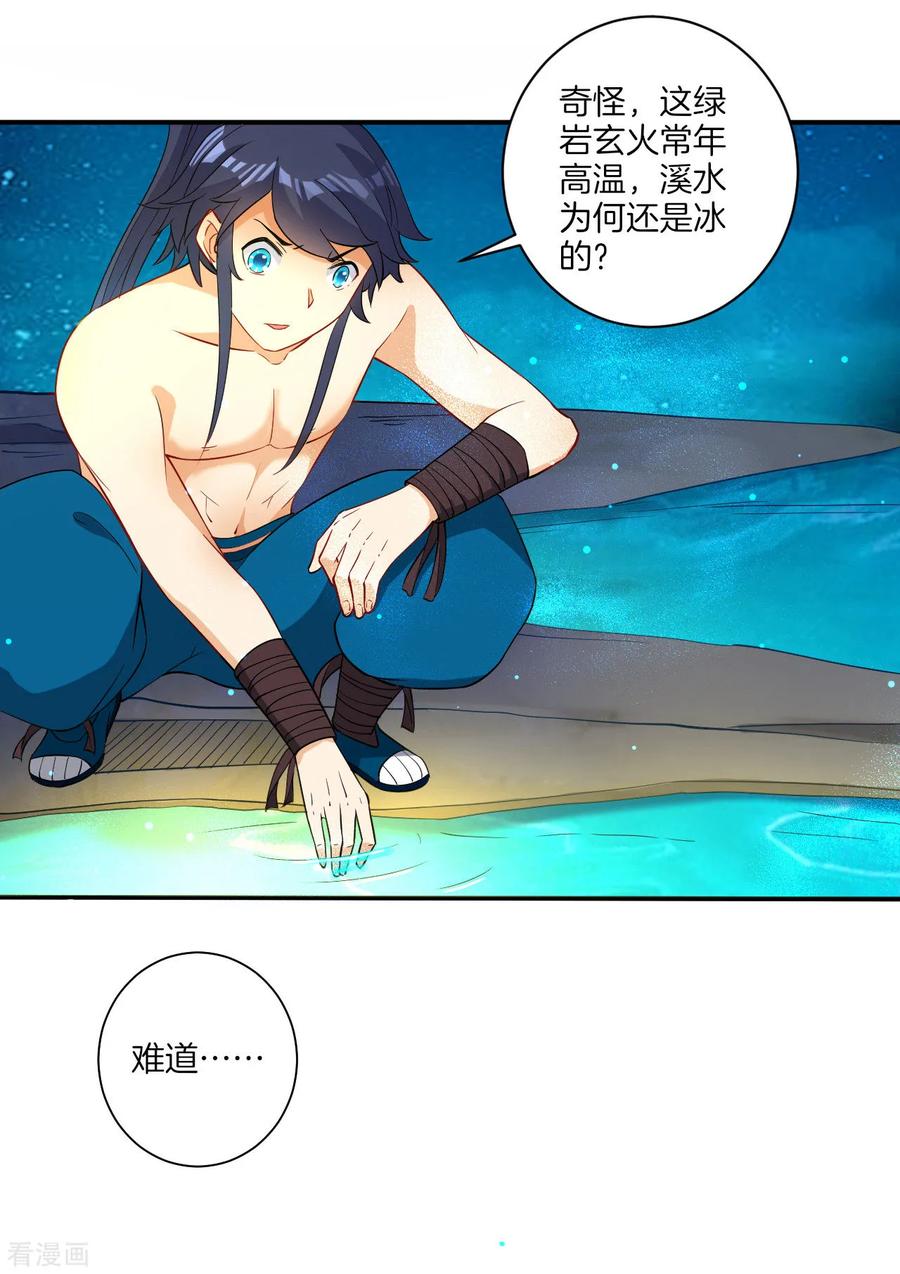 First Class Servant Ch.18 p16