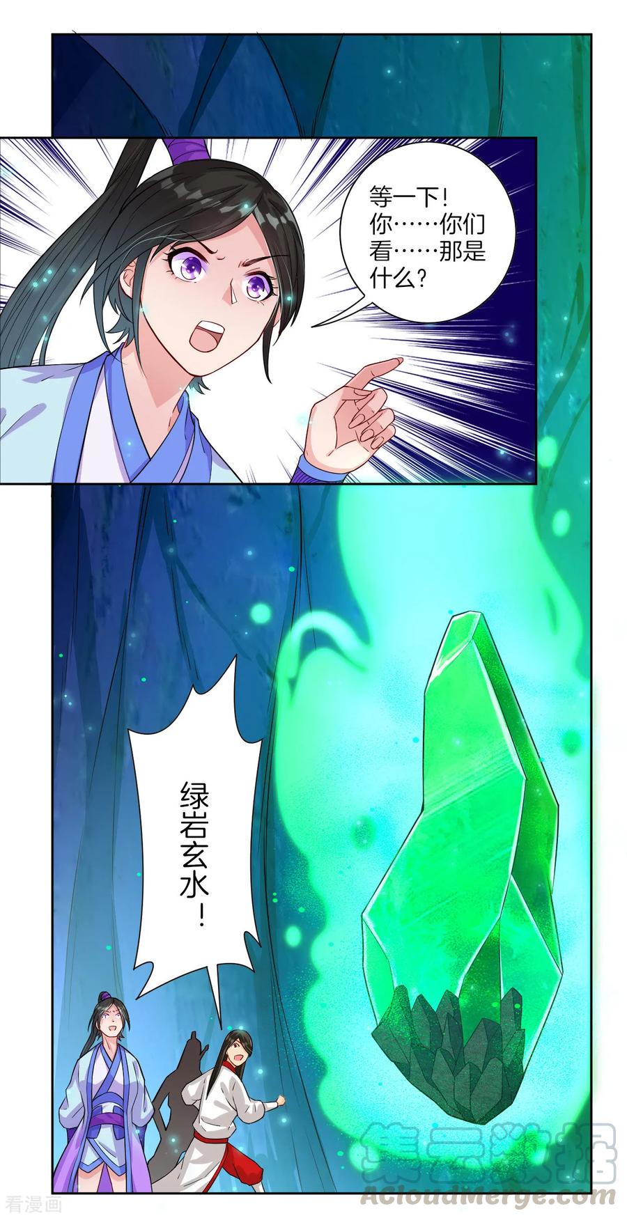 First Class Servant Ch.18 p17