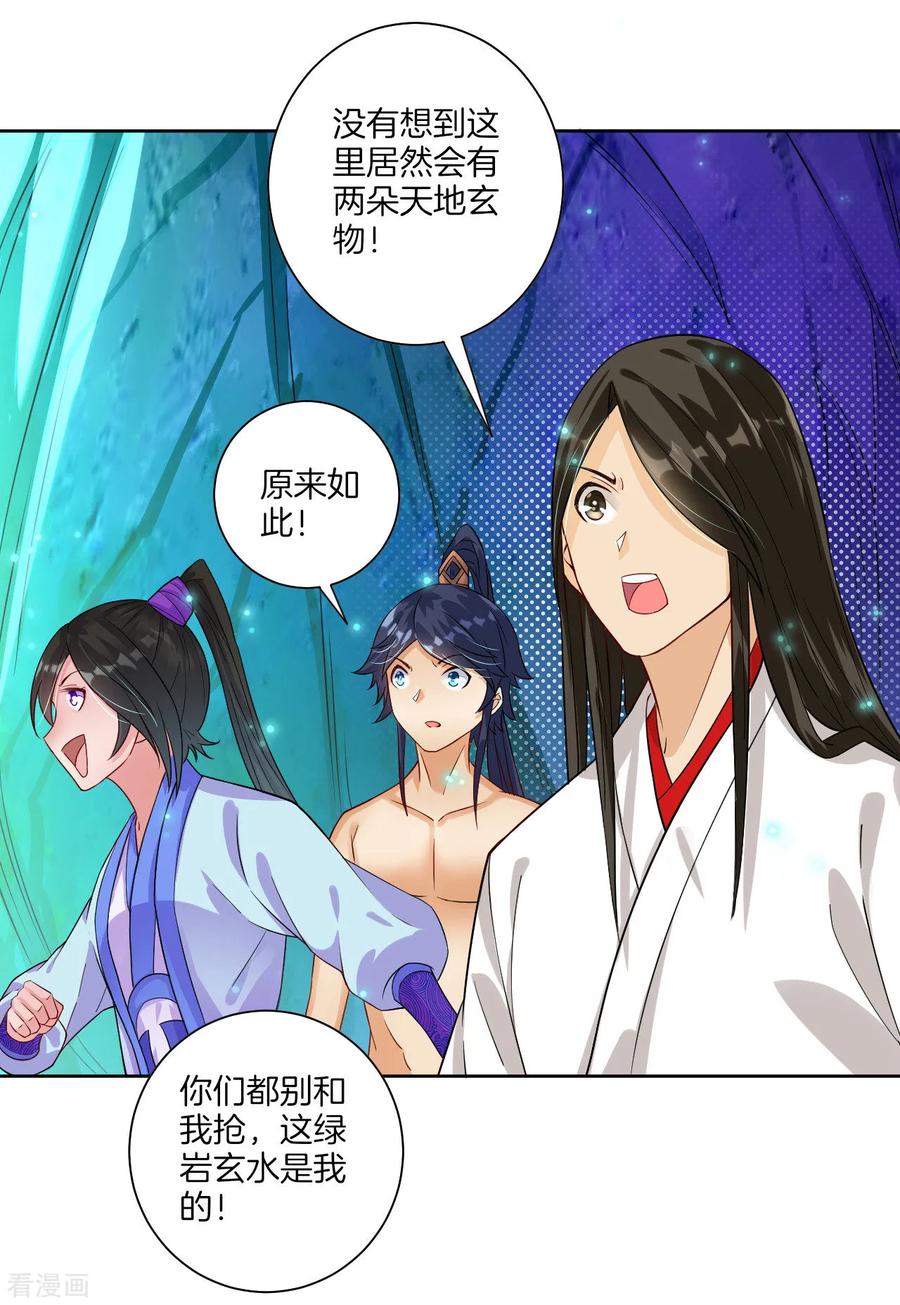 First Class Servant Ch.18 p18