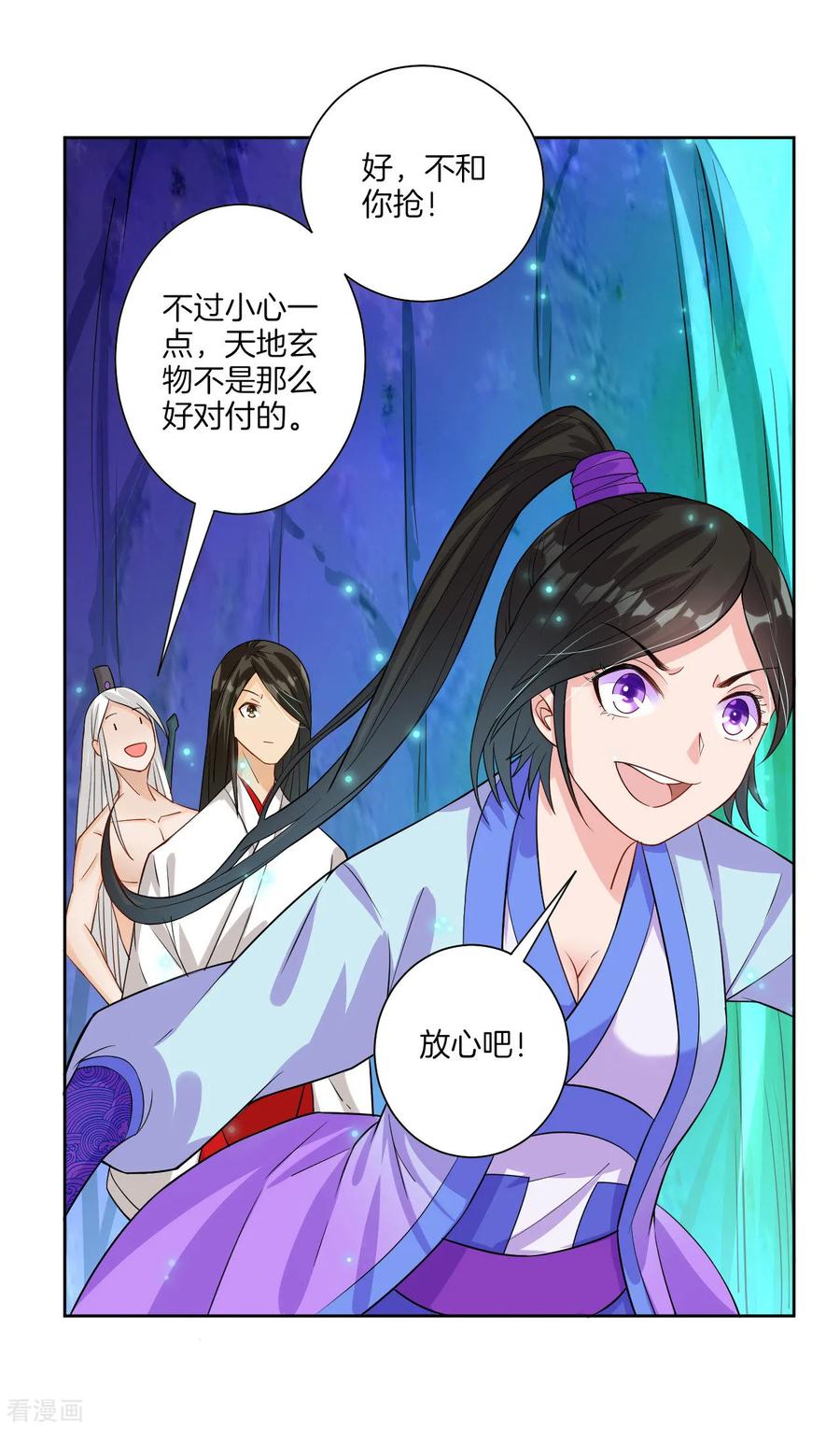 First Class Servant Ch.18 p19