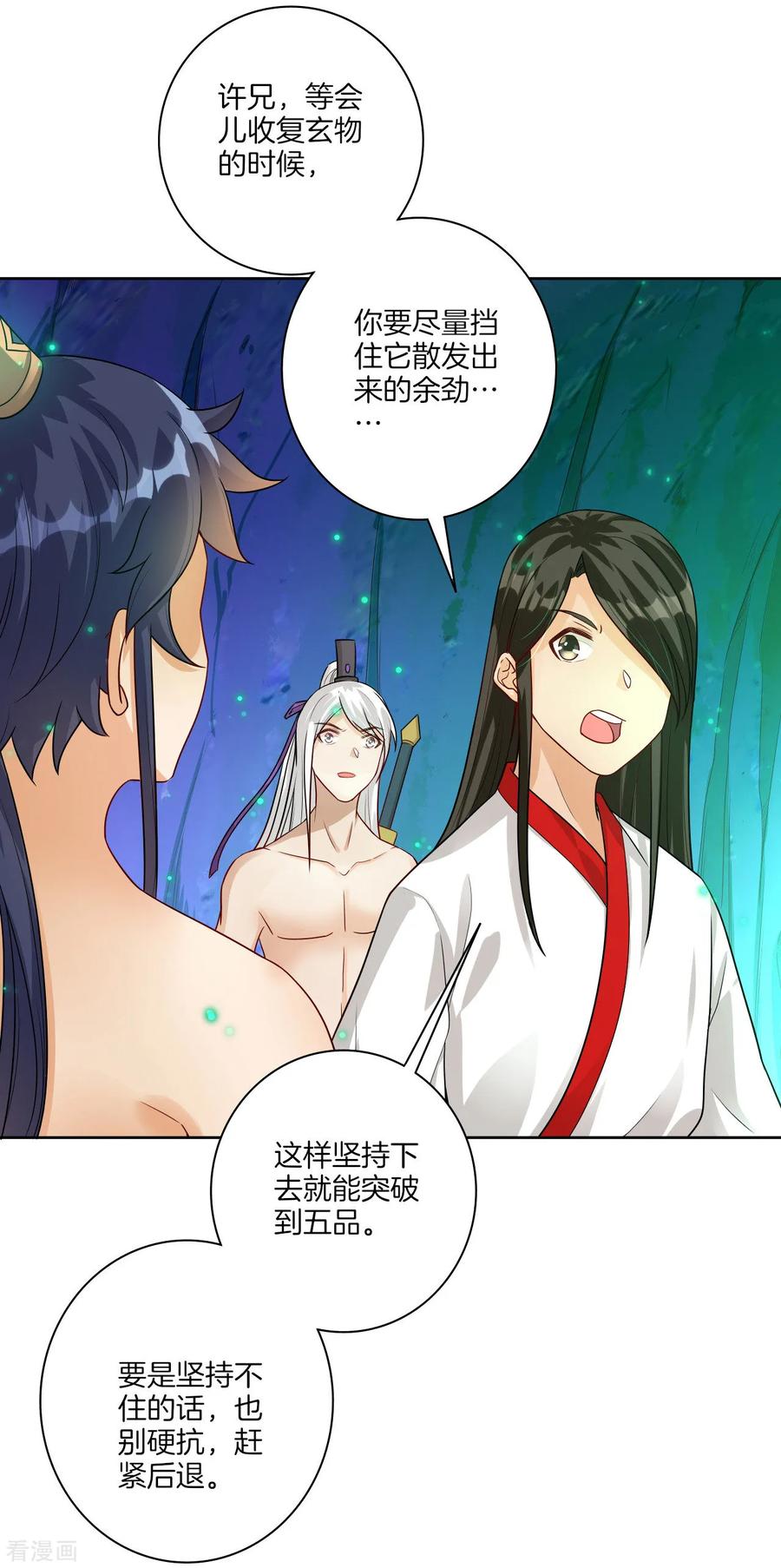 First Class Servant Ch.18 p20
