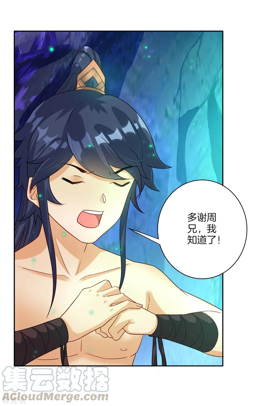 First Class Servant Ch.18 p21