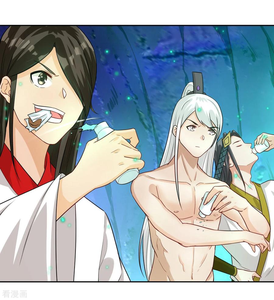 First Class Servant Ch.18 p22