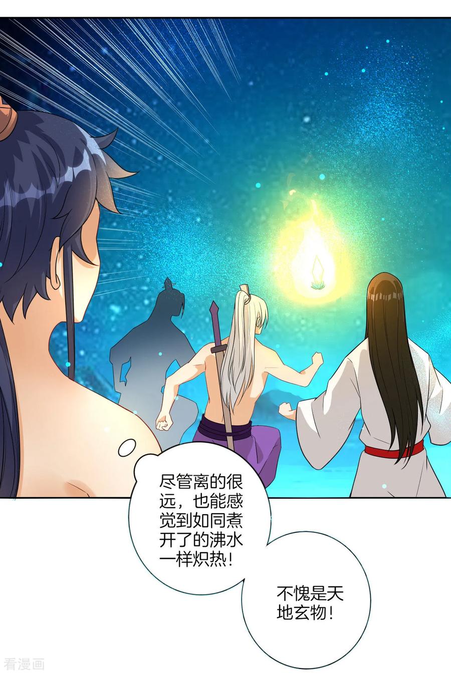 First Class Servant Ch.18 p24