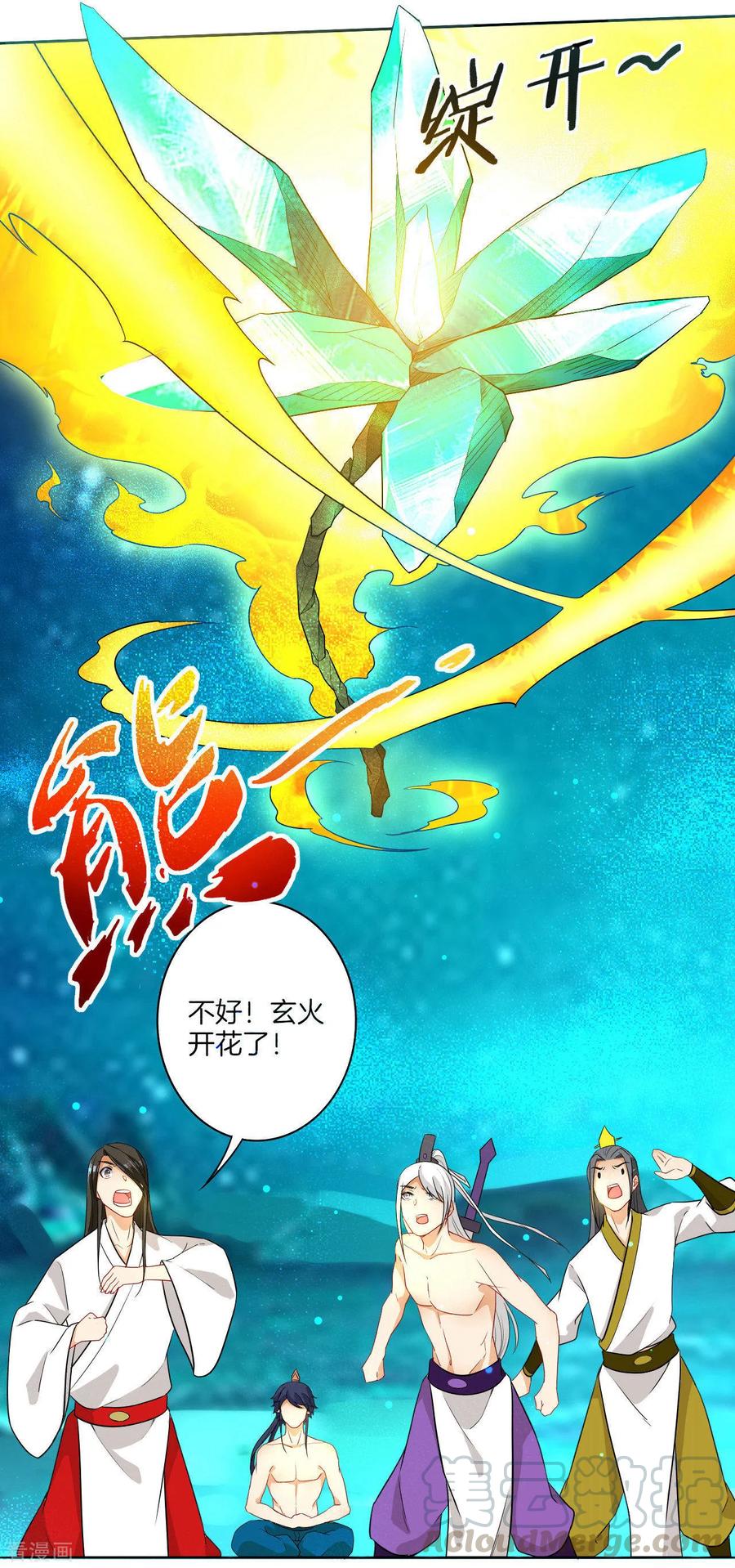First Class Servant Ch.18 p25