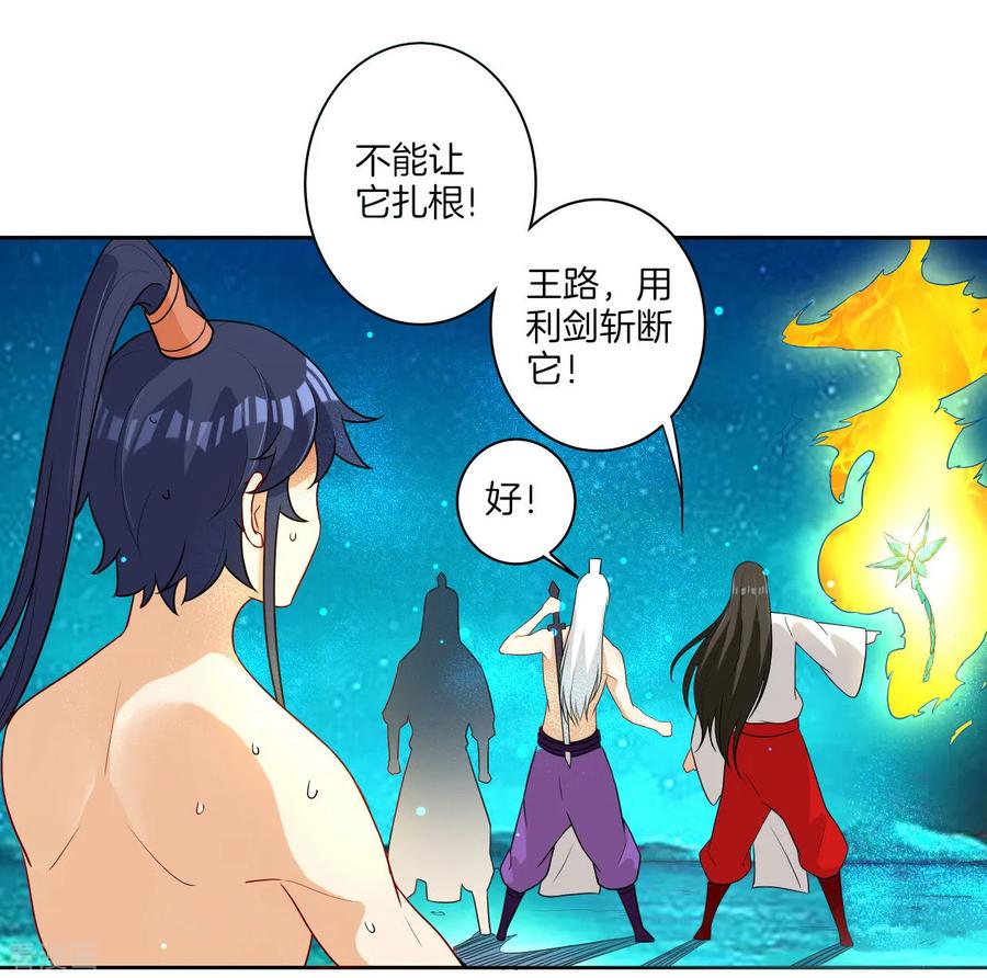 First Class Servant Ch.18 p26