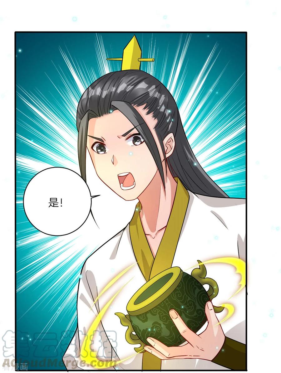 First Class Servant Ch.18 p29