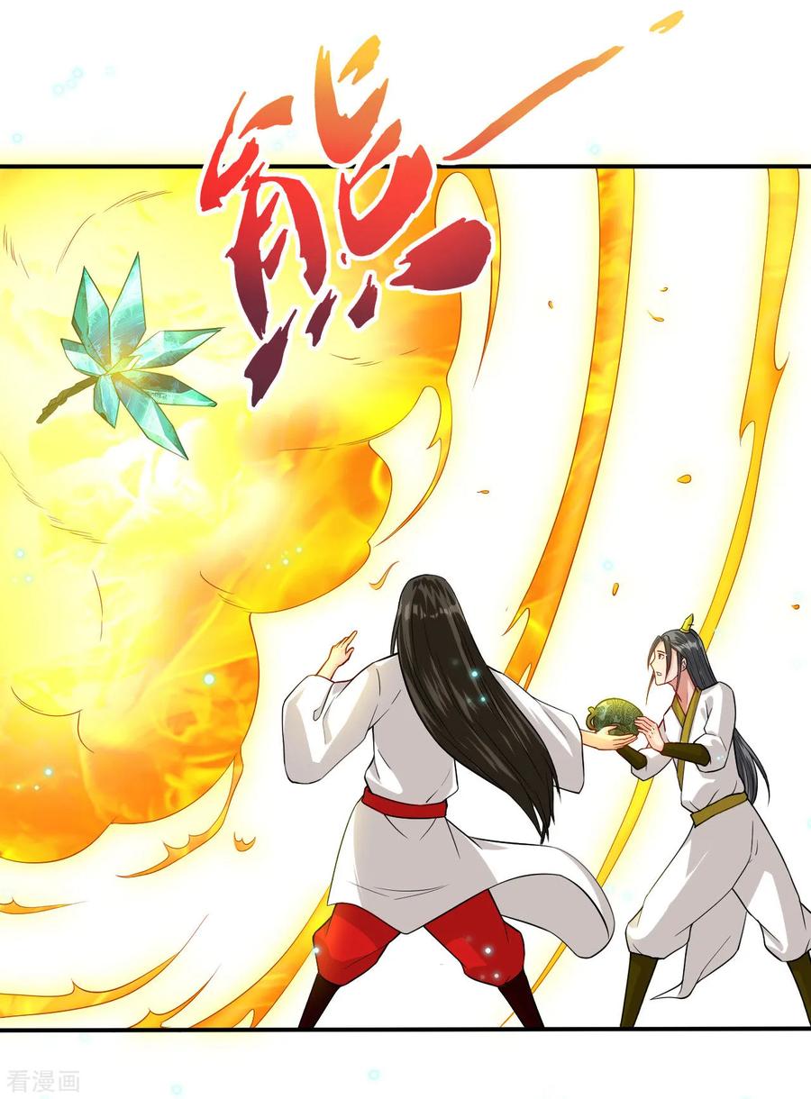 First Class Servant Ch.18 p30