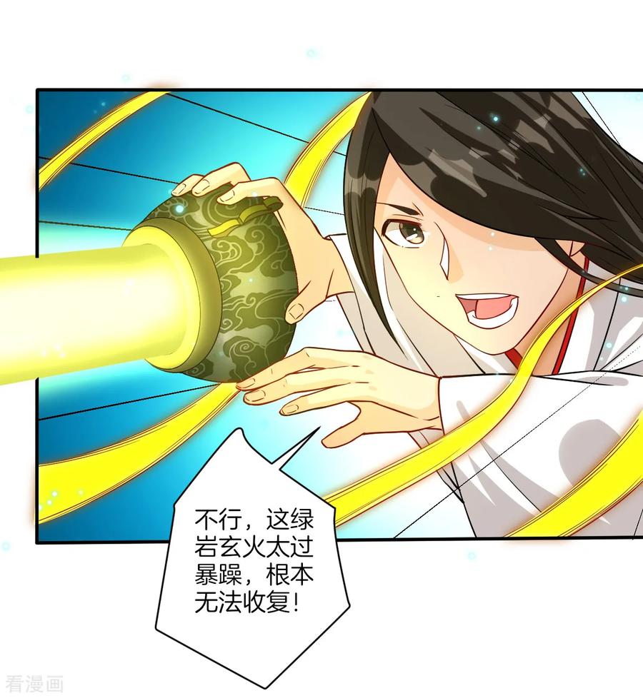 First Class Servant Ch.18 p31