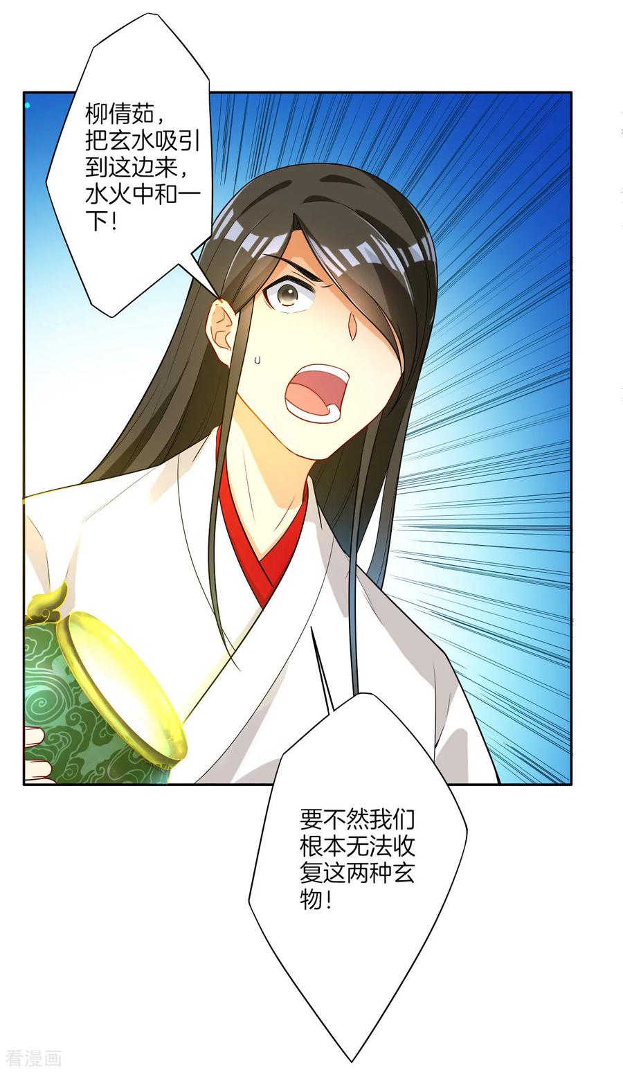 First Class Servant Ch.18 p34