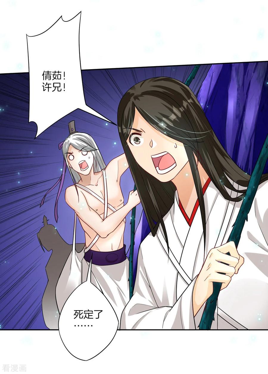 First Class Servant Ch.18 p4