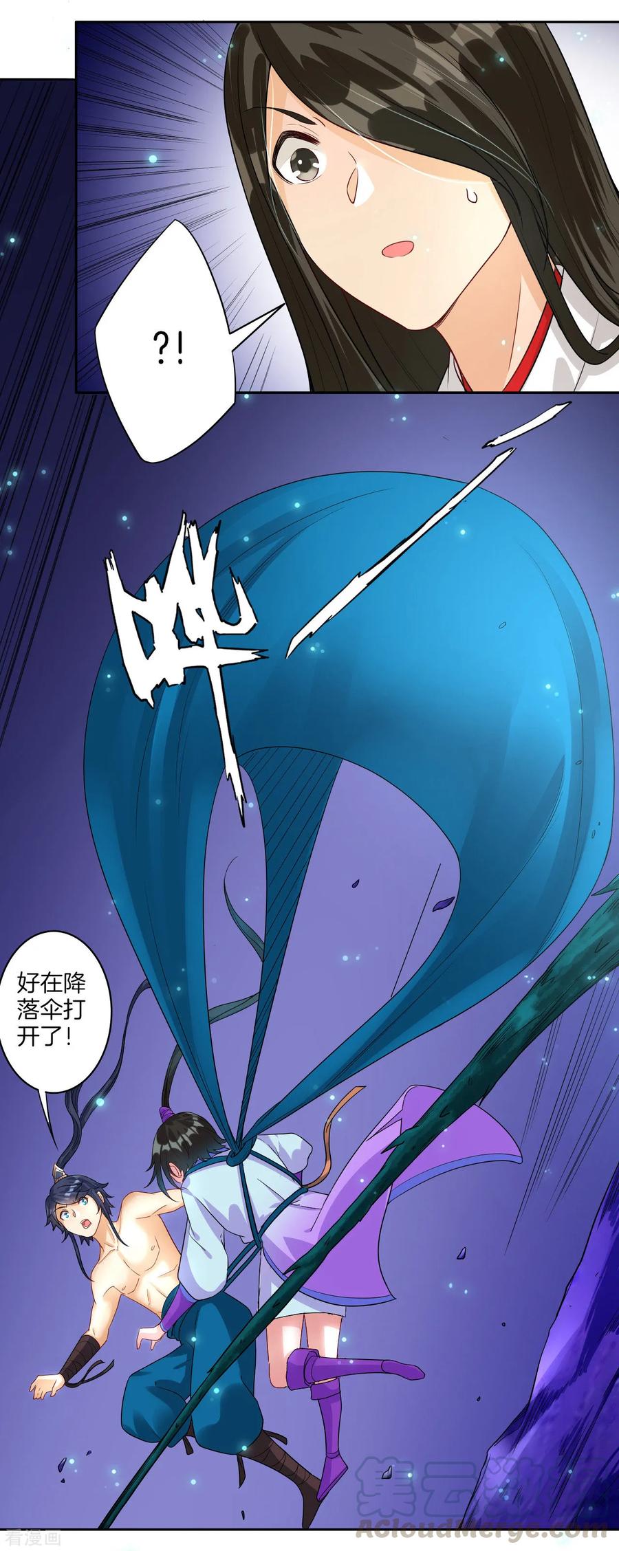 First Class Servant Ch.18 p5
