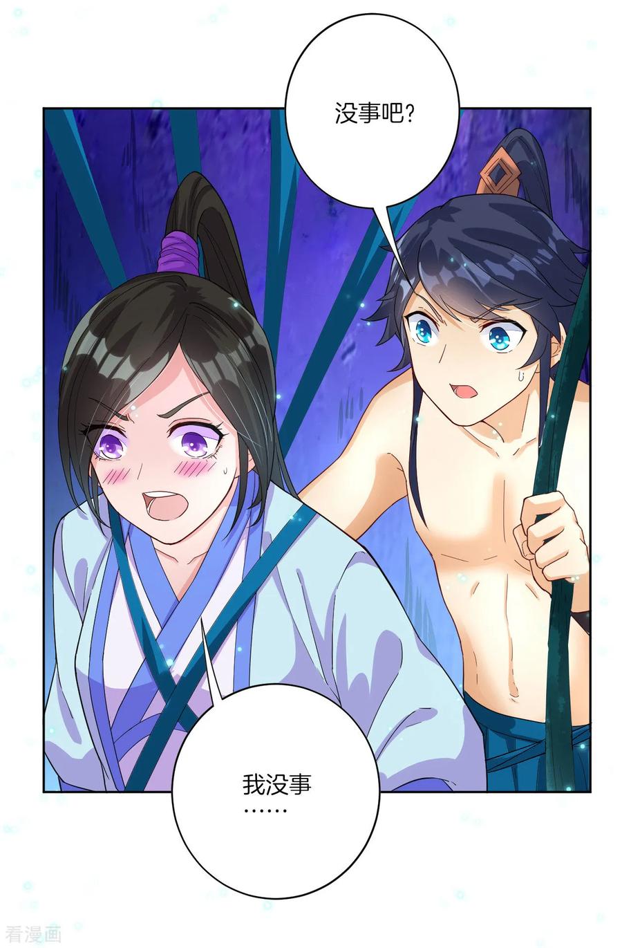 First Class Servant Ch.18 p7