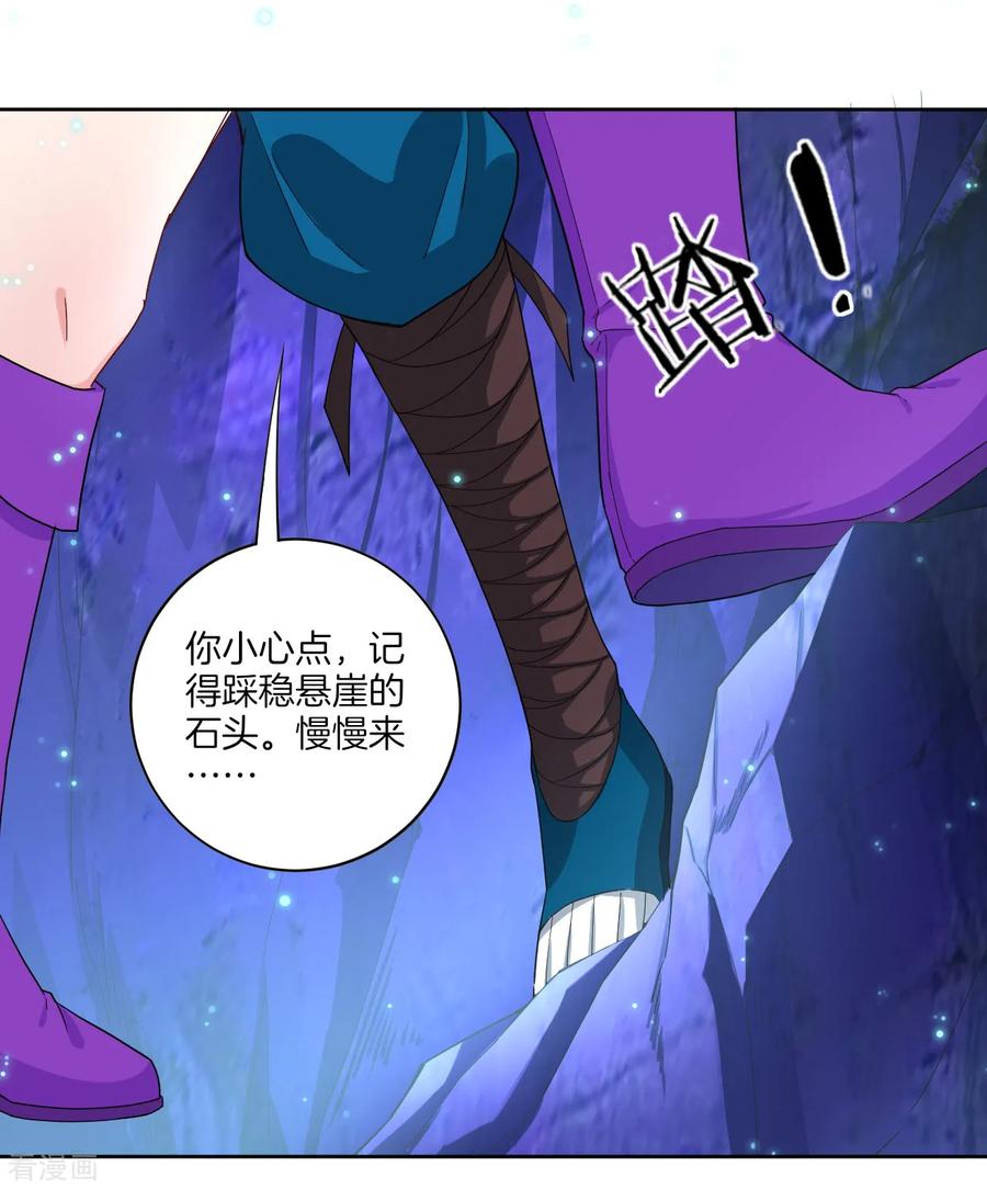 First Class Servant Ch.18 p8