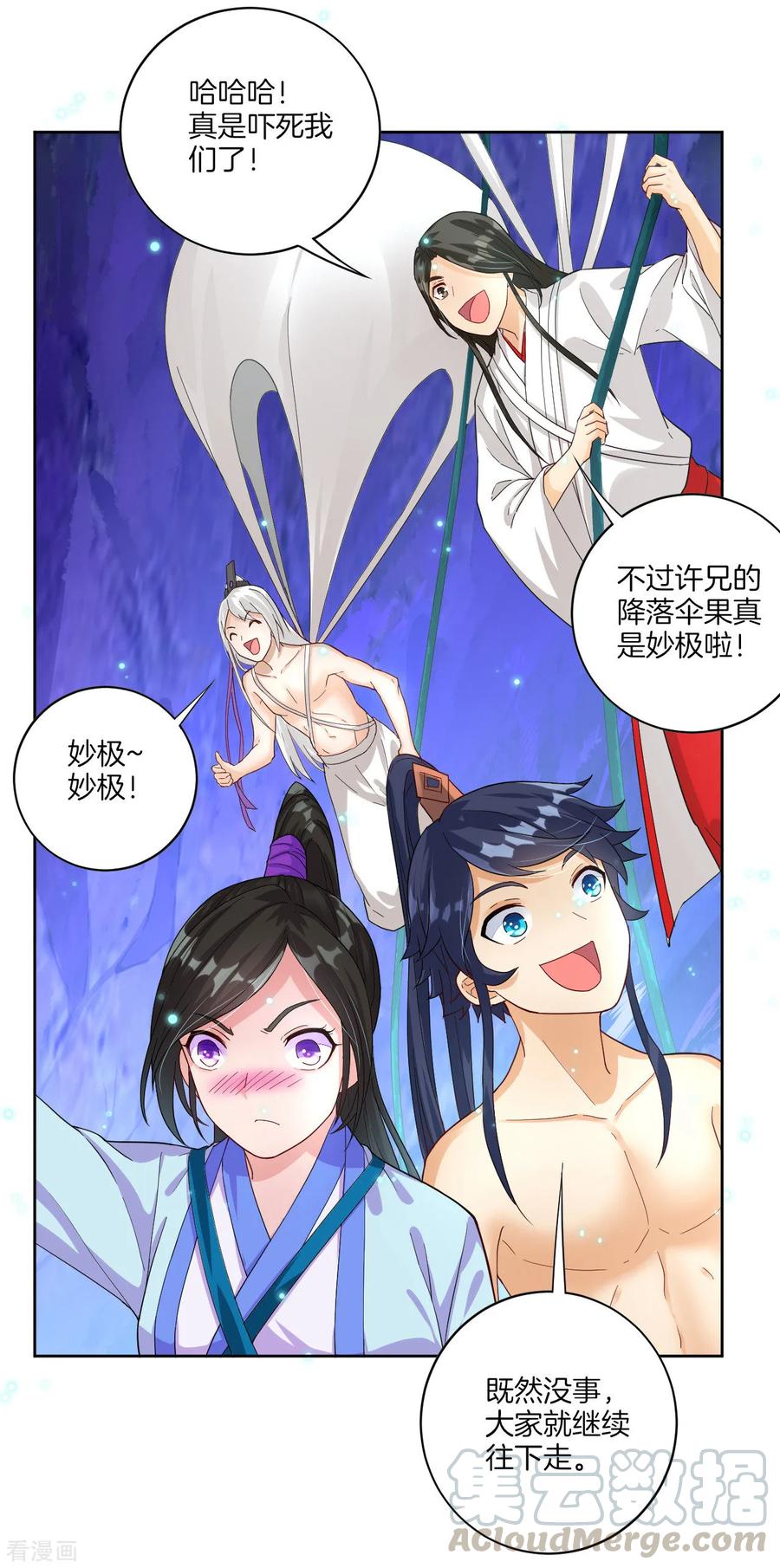 First Class Servant Ch.18 p9